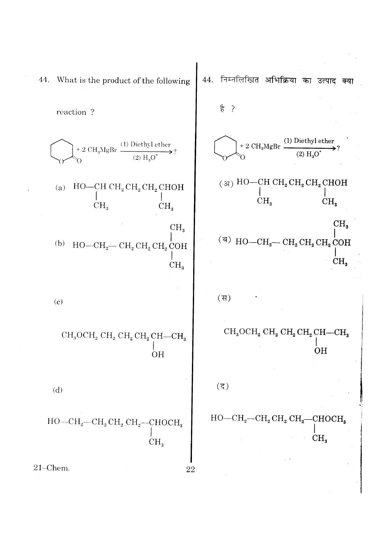 URATPG Chemistry 2013 Question Paper - Page 22