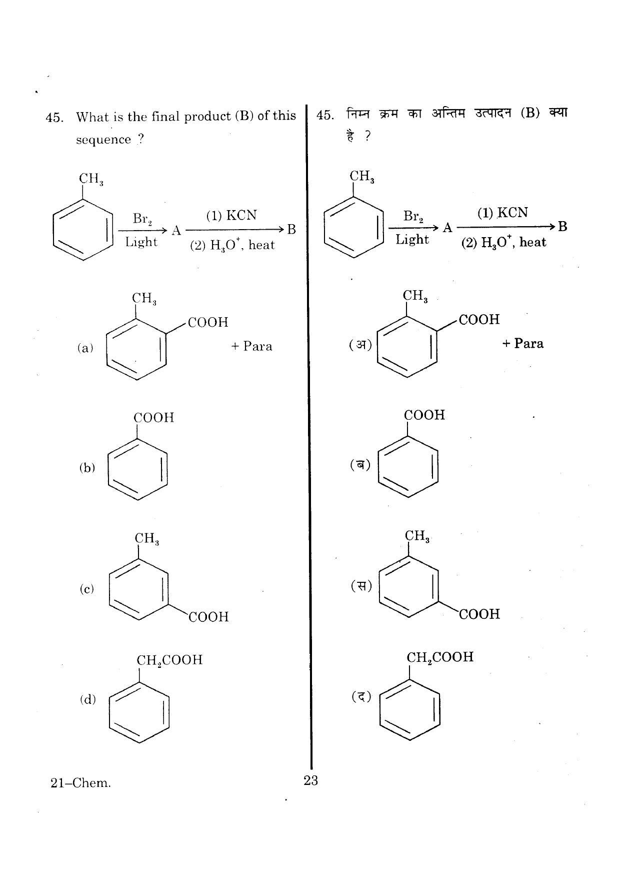URATPG Chemistry 2013 Question Paper - Page 23