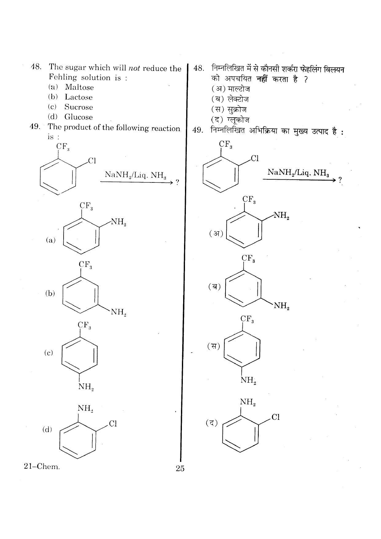URATPG Chemistry 2013 Question Paper - Page 25