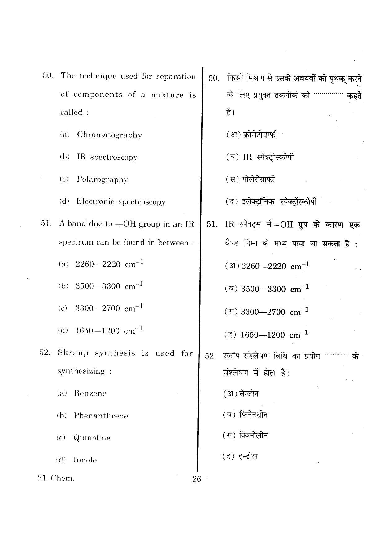 URATPG Chemistry 2013 Question Paper - Page 26