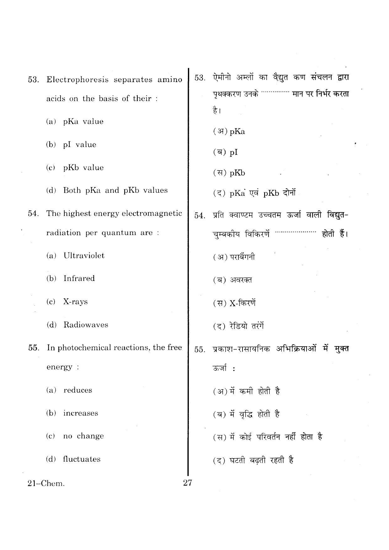 URATPG Chemistry 2013 Question Paper - Page 27