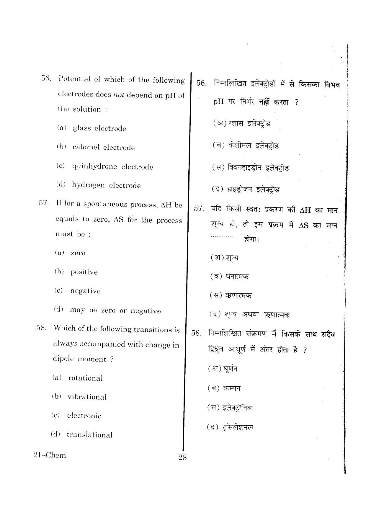 URATPG Chemistry 2013 Question Paper - Page 28