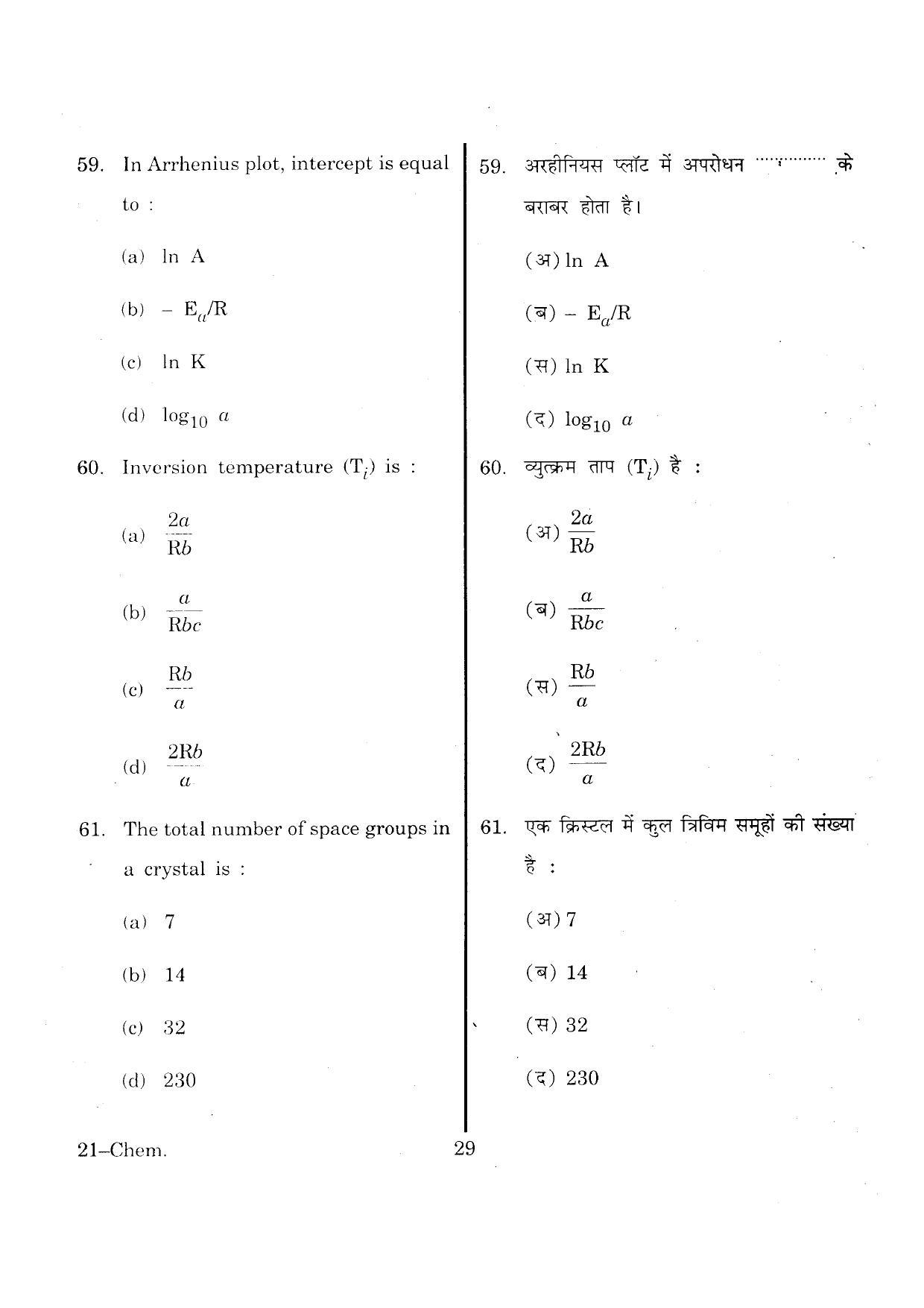 URATPG Chemistry 2013 Question Paper - Page 29