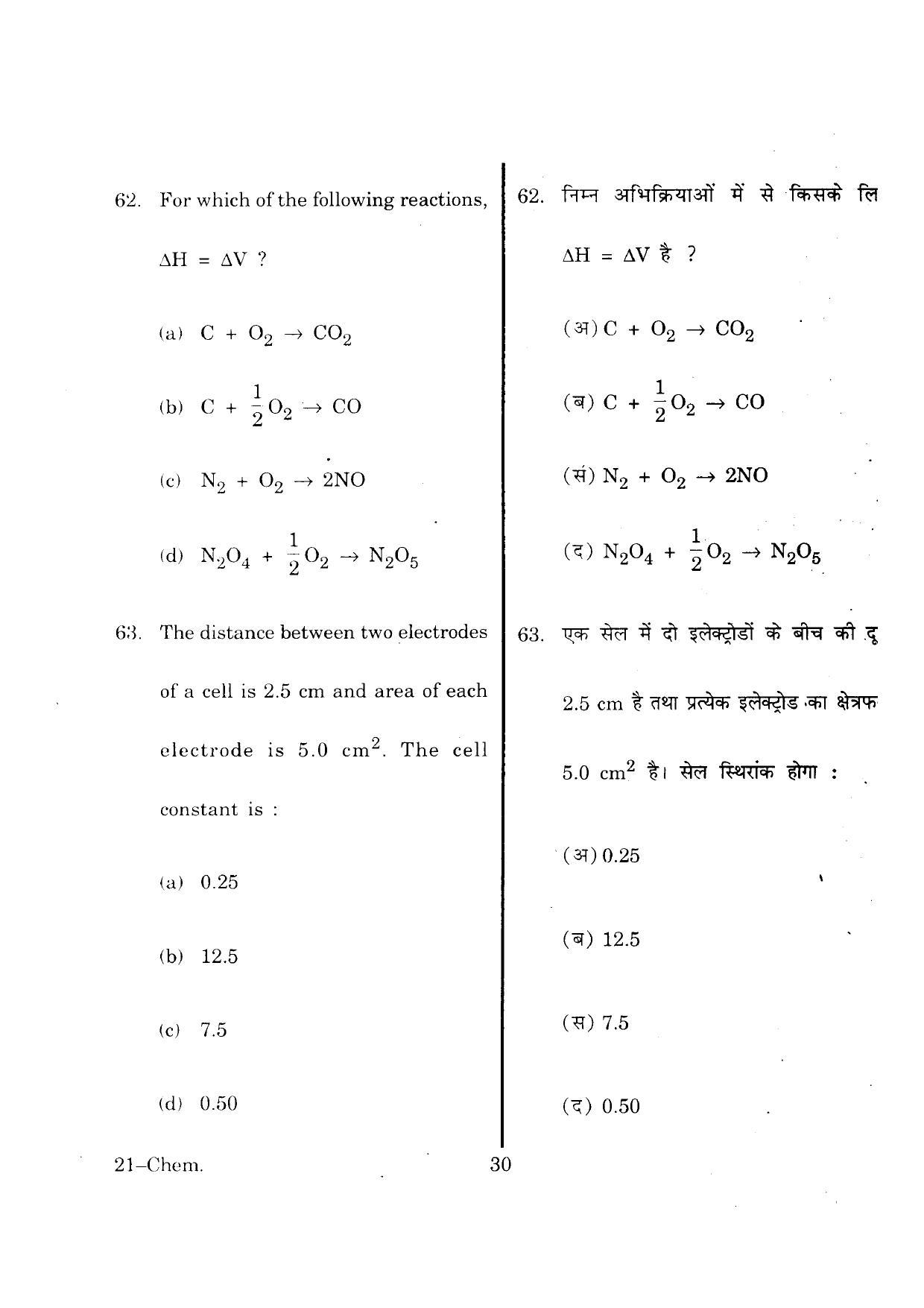 URATPG Chemistry 2013 Question Paper - Page 30