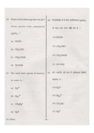 URATPG Chemistry 2013 Question Paper