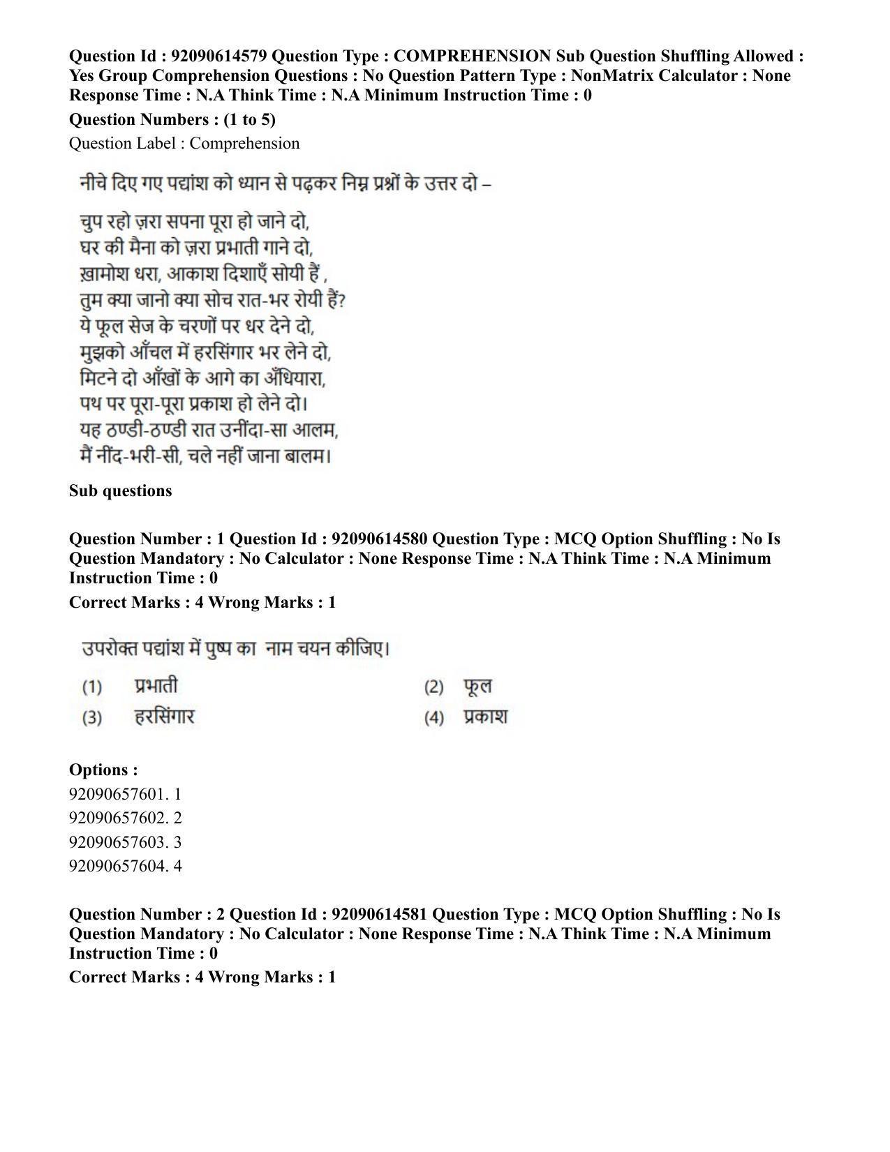 CUET PG 2023: SCQP30 – Animal Science(Poultry)(HINDI)-Shift 2 (12-06-2023) Question Paper - Page 2