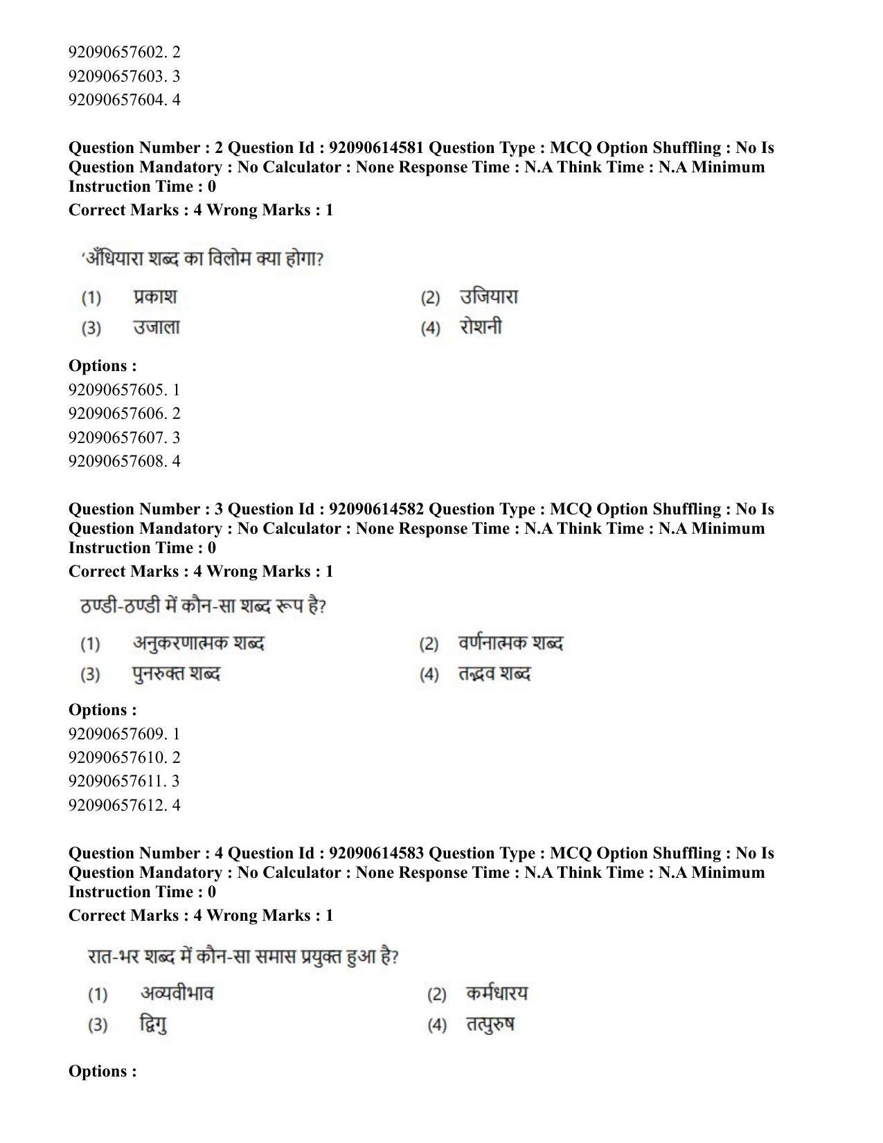CUET PG 2023: SCQP30 – Animal Science(Poultry)(HINDI)-Shift 2 (12-06-2023) Question Paper - Page 5
