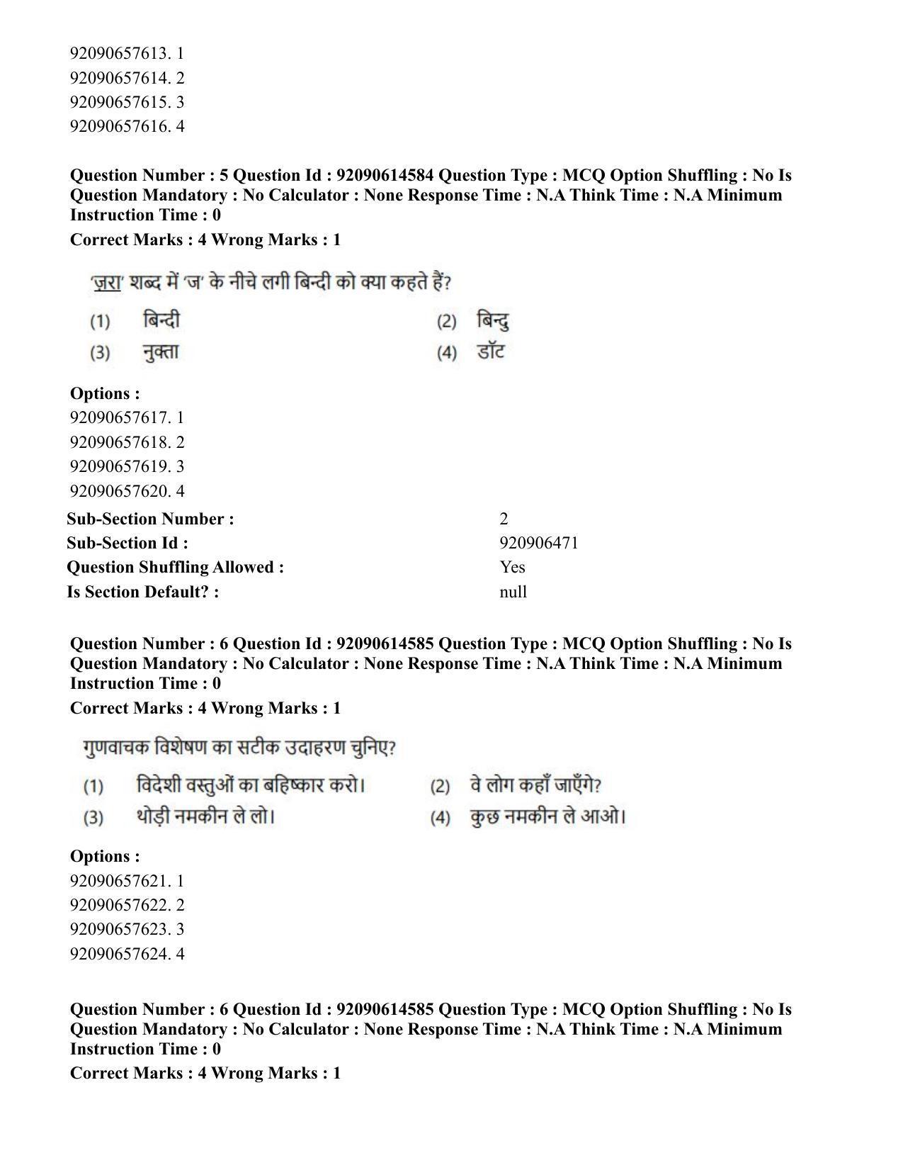 CUET PG 2023: SCQP30 – Animal Science(Poultry)(HINDI)-Shift 2 (12-06-2023) Question Paper - Page 6