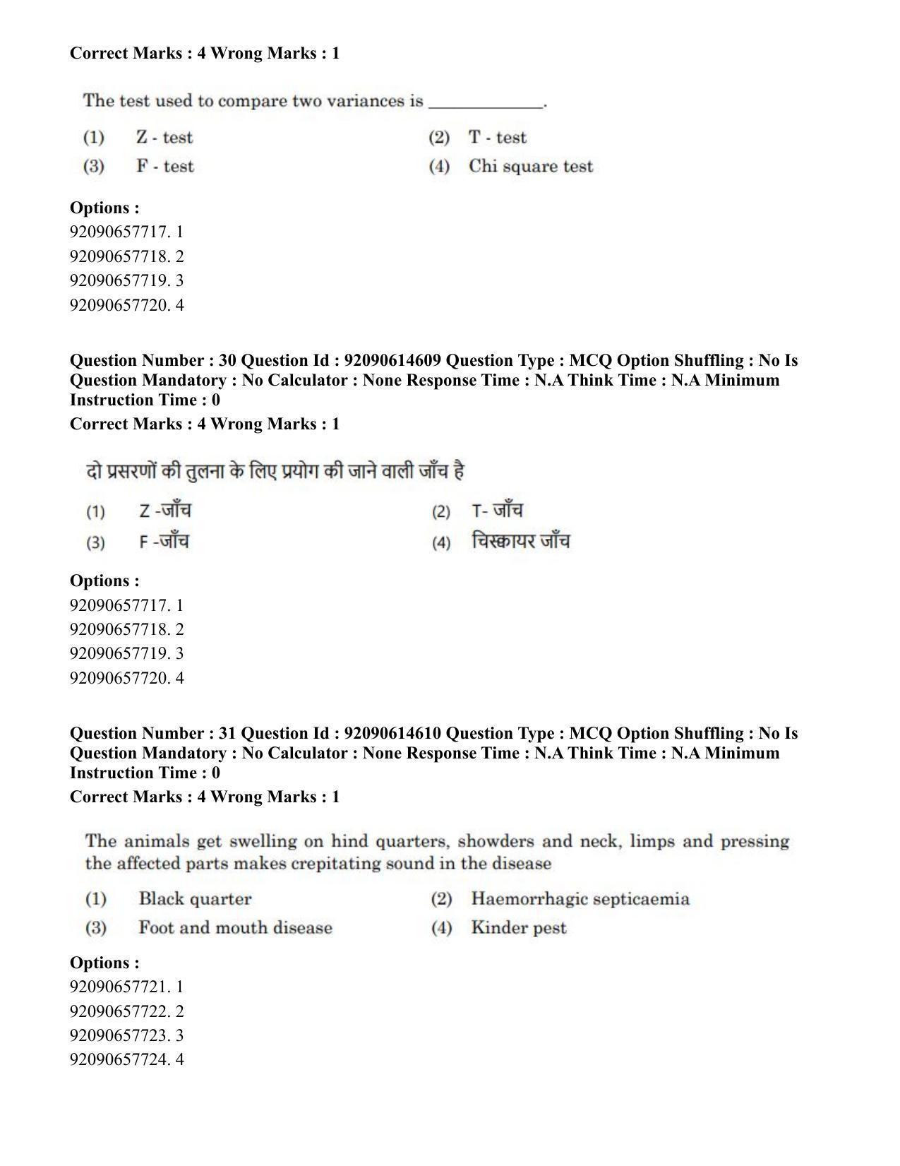 CUET PG 2023: SCQP30 – Animal Science(Poultry)(HINDI)-Shift 2 (12-06-2023) Question Paper - Page 29