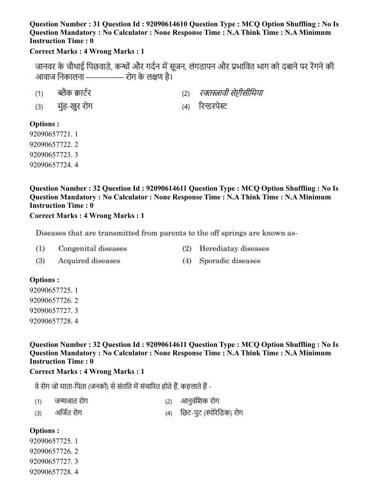 CUET PG 2023: SCQP30 – Animal Science(Poultry)(HINDI)-Shift 2 (12-06-2023) Question Paper - Page 30