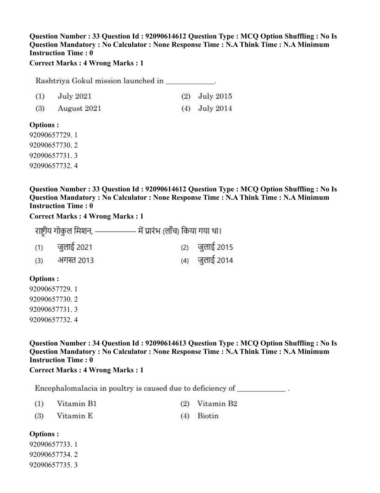 CUET PG 2023: SCQP30 – Animal Science(Poultry)(HINDI)-Shift 2 (12-06-2023) Question Paper - Page 31