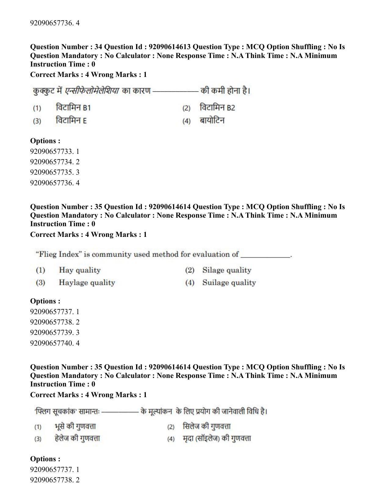 CUET PG 2023: SCQP30 – Animal Science(Poultry)(HINDI)-Shift 2 (12-06-2023) Question Paper - Page 32