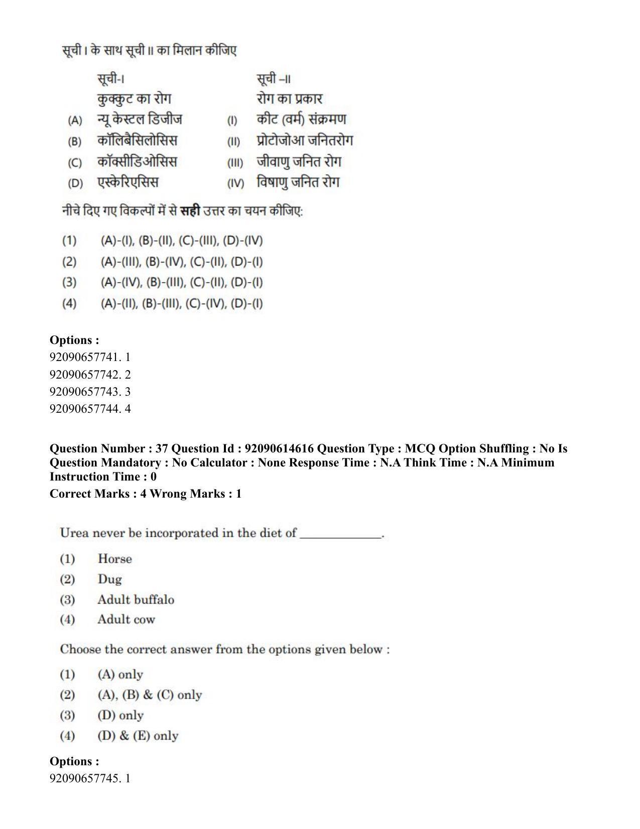 CUET PG 2023: SCQP30 – Animal Science(Poultry)(HINDI)-Shift 2 (12-06-2023) Question Paper - Page 34