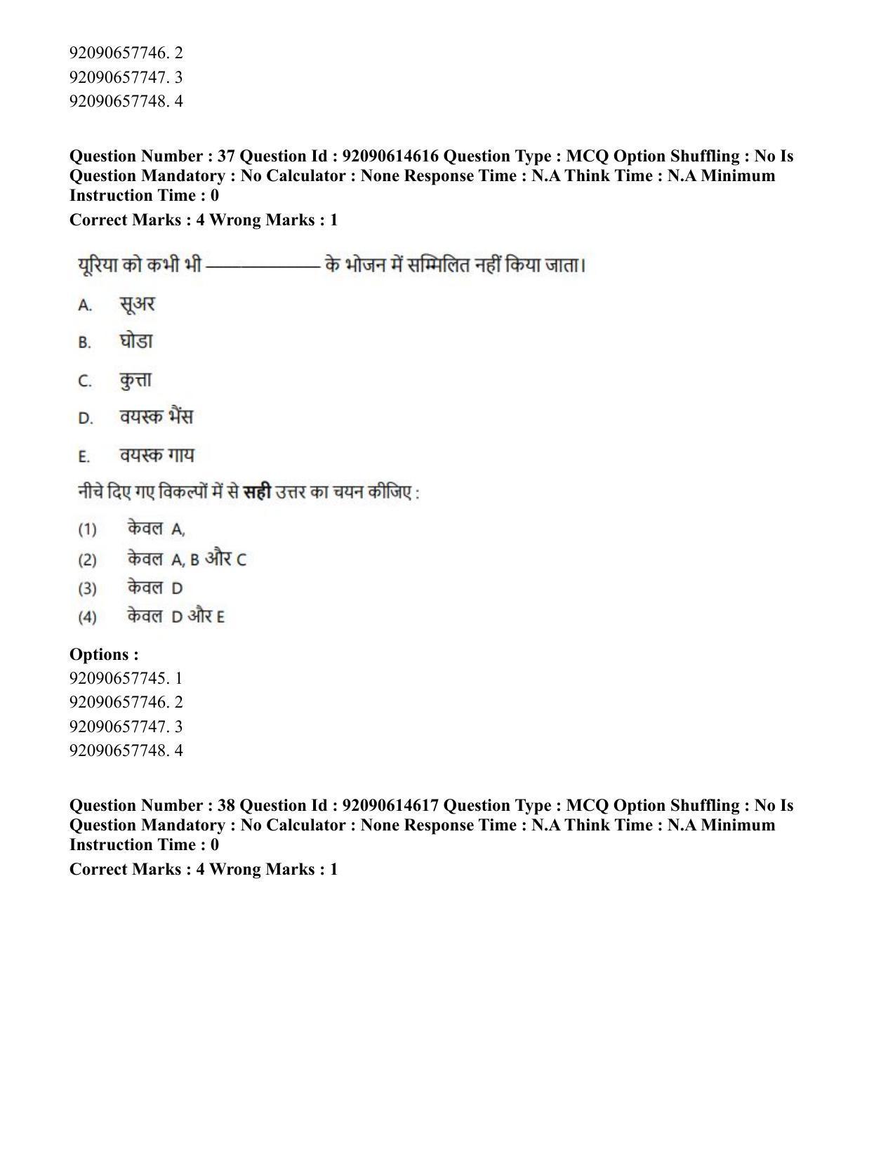 CUET PG 2023: SCQP30 – Animal Science(Poultry)(HINDI)-Shift 2 (12-06-2023) Question Paper - Page 35