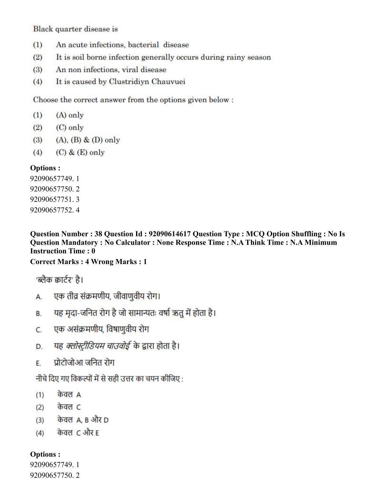 CUET PG 2023: SCQP30 – Animal Science(Poultry)(HINDI)-Shift 2 (12-06-2023) Question Paper - Page 36