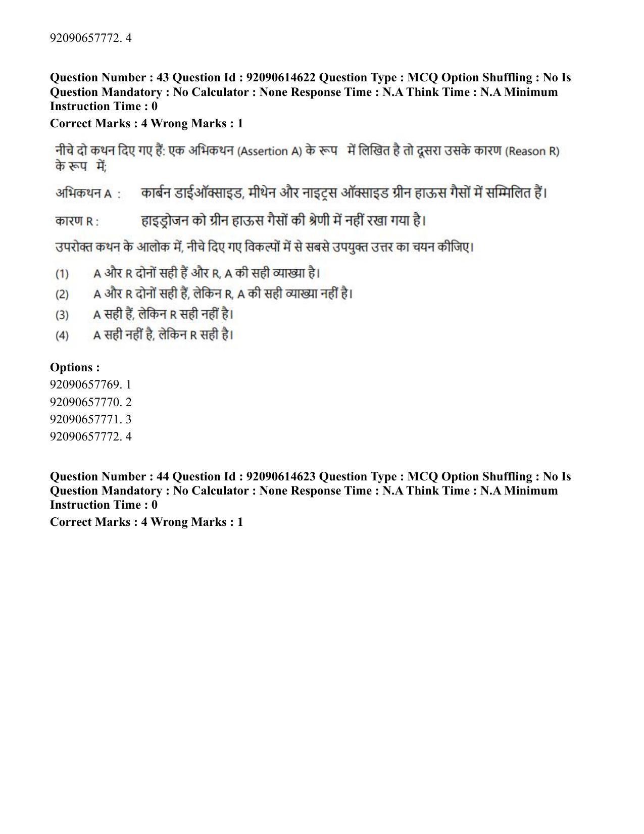 CUET PG 2023: SCQP30 – Animal Science(Poultry)(HINDI)-Shift 2 (12-06-2023) Question Paper - Page 43