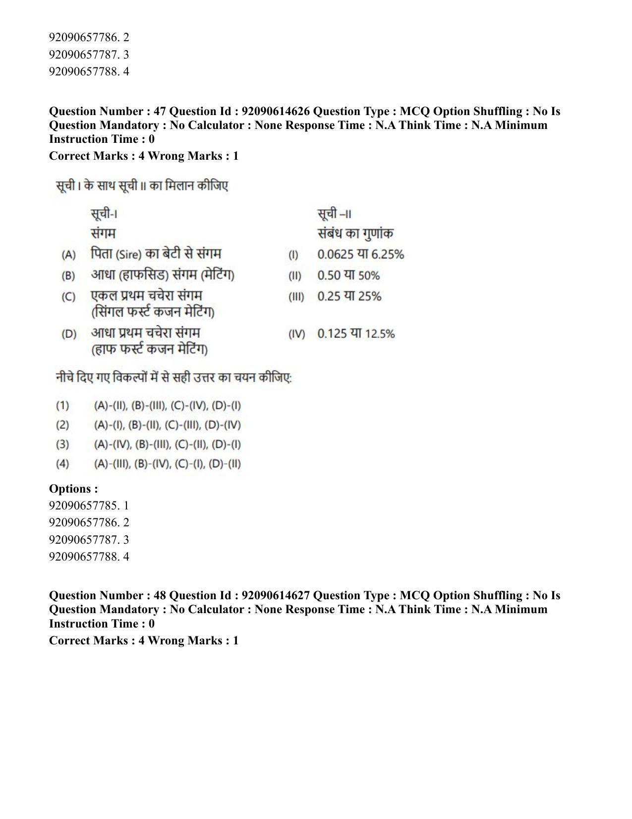 CUET PG 2023: SCQP30 – Animal Science(Poultry)(HINDI)-Shift 2 (12-06-2023) Question Paper - Page 49