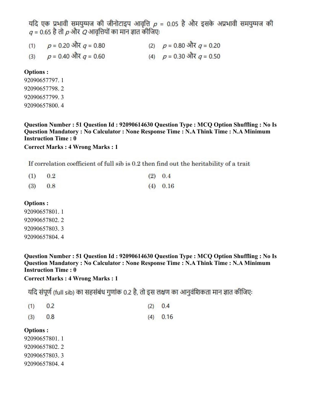 CUET PG 2023: SCQP30 – Animal Science(Poultry)(HINDI)-Shift 2 (12-06-2023) Question Paper - Page 53