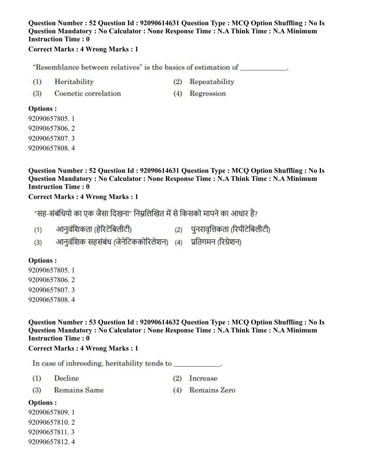 CUET PG 2023: SCQP30 – Animal Science(Poultry)(HINDI)-Shift 2 (12-06-2023) Question Paper - Page 54