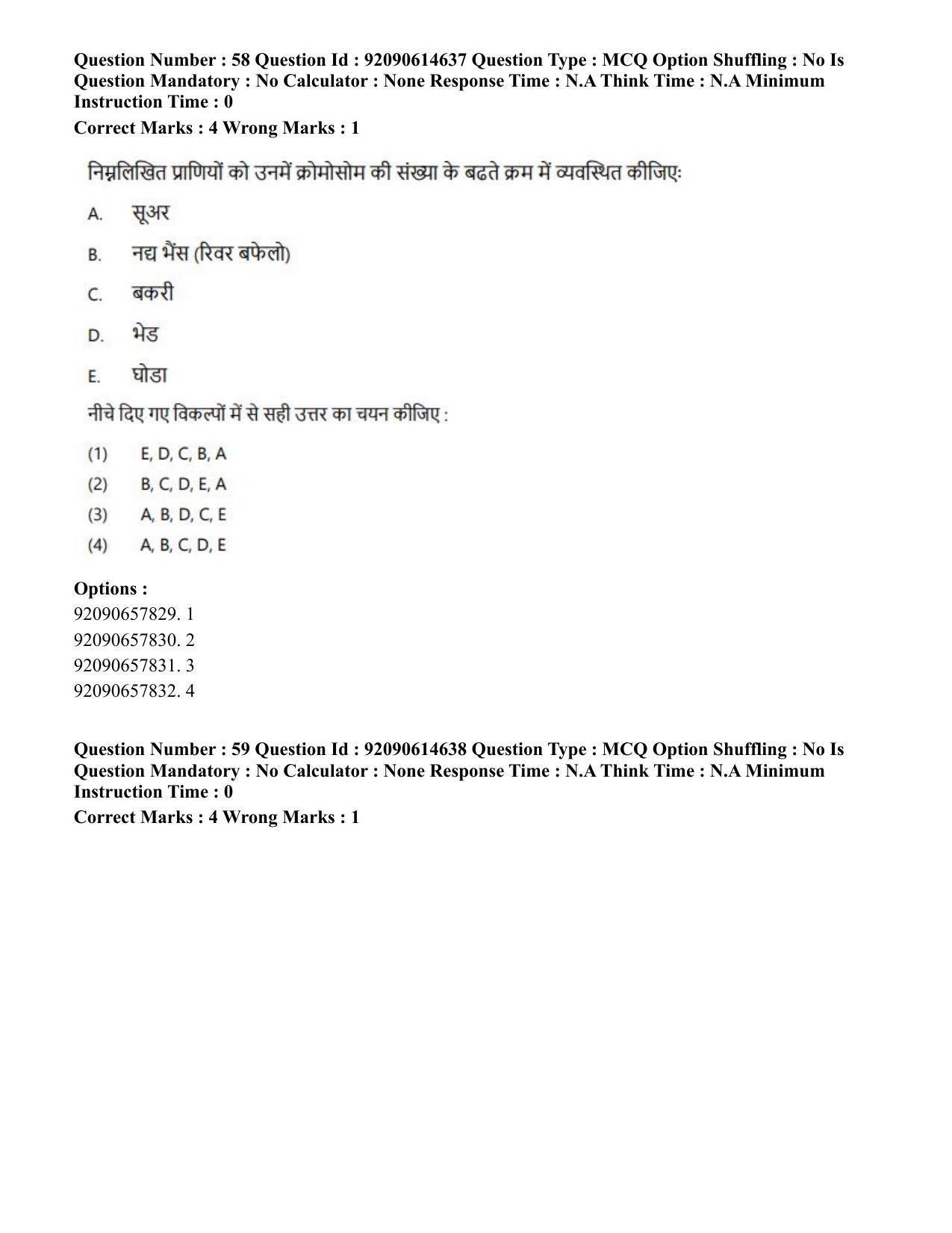 CUET PG 2023: SCQP30 – Animal Science(Poultry)(HINDI)-Shift 2 (12-06-2023) Question Paper - Page 60