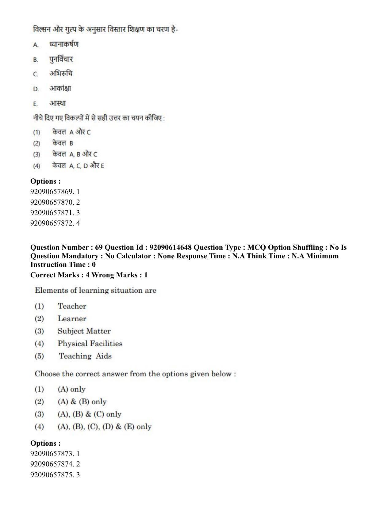 CUET PG 2023: SCQP30 – Animal Science(Poultry)(HINDI)-Shift 2 (12-06-2023) Question Paper - Page 70