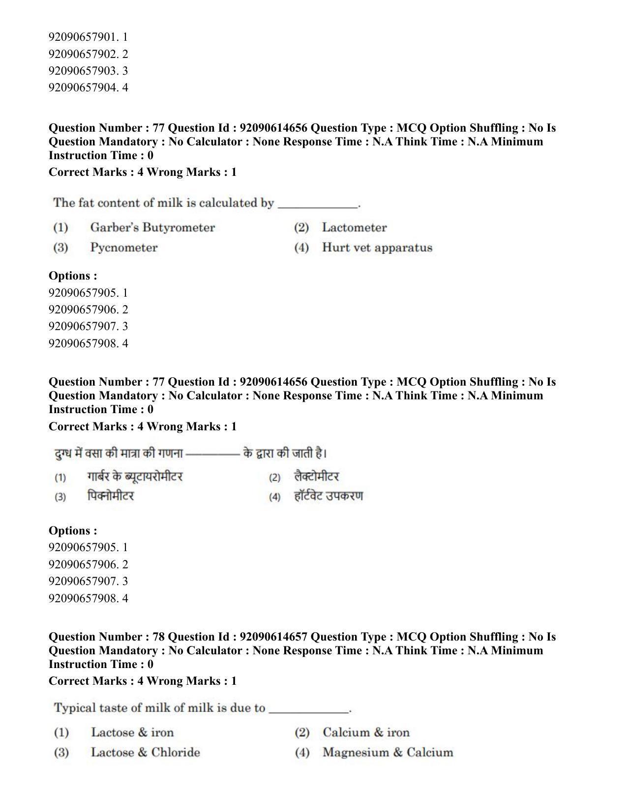 CUET PG 2023: SCQP30 – Animal Science(Poultry)(HINDI)-Shift 2 (12-06-2023) Question Paper - Page 81