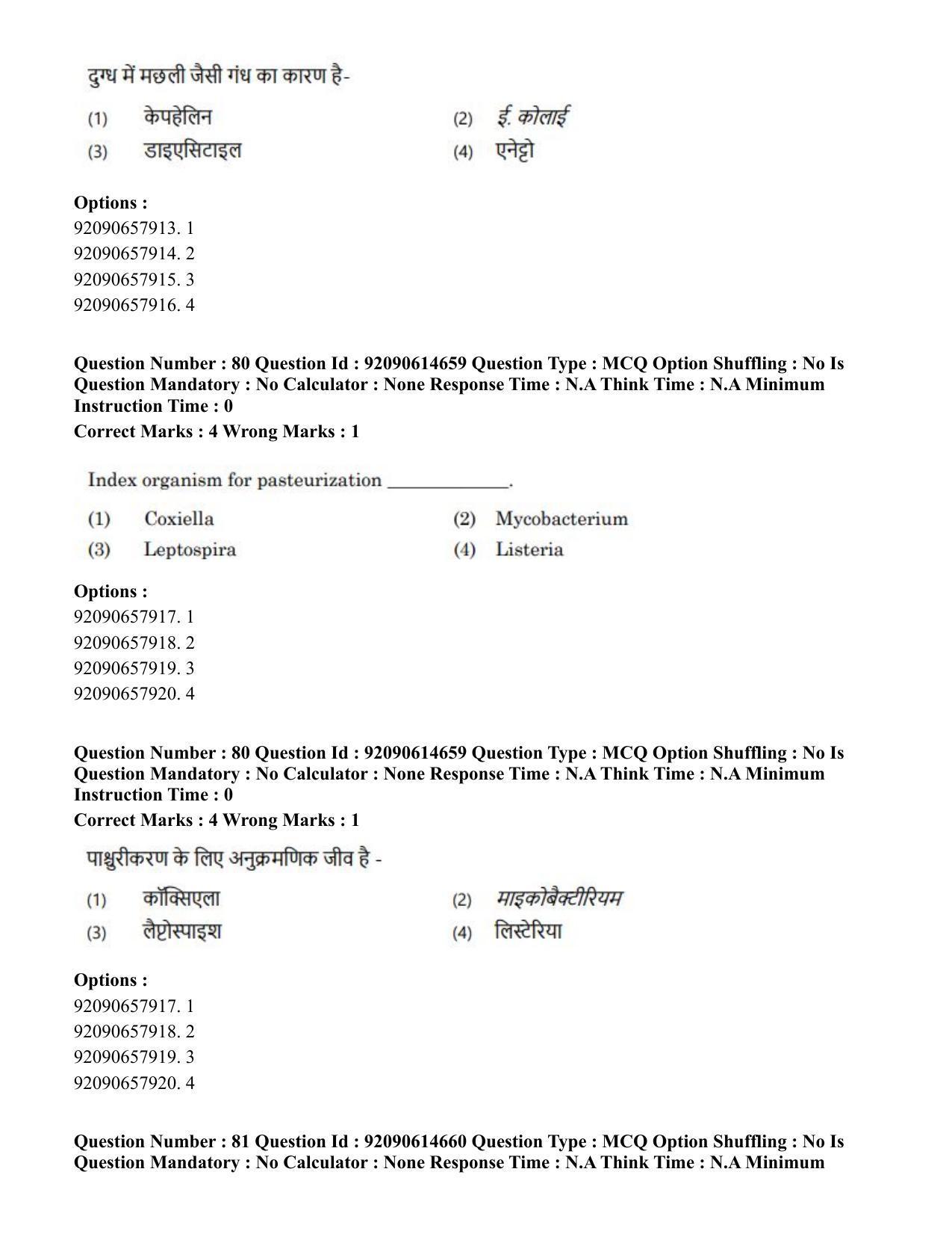 CUET PG 2023: SCQP30 – Animal Science(Poultry)(HINDI)-Shift 2 (12-06-2023) Question Paper - Page 83