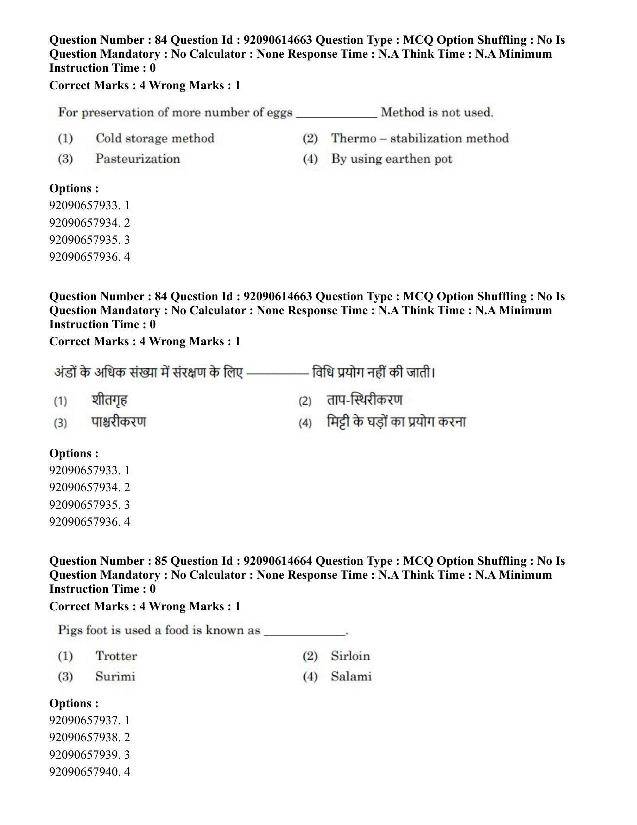 CUET PG 2023: SCQP30 – Animal Science(Poultry)(HINDI)-Shift 2 (12-06-2023) Question Paper - Page 86