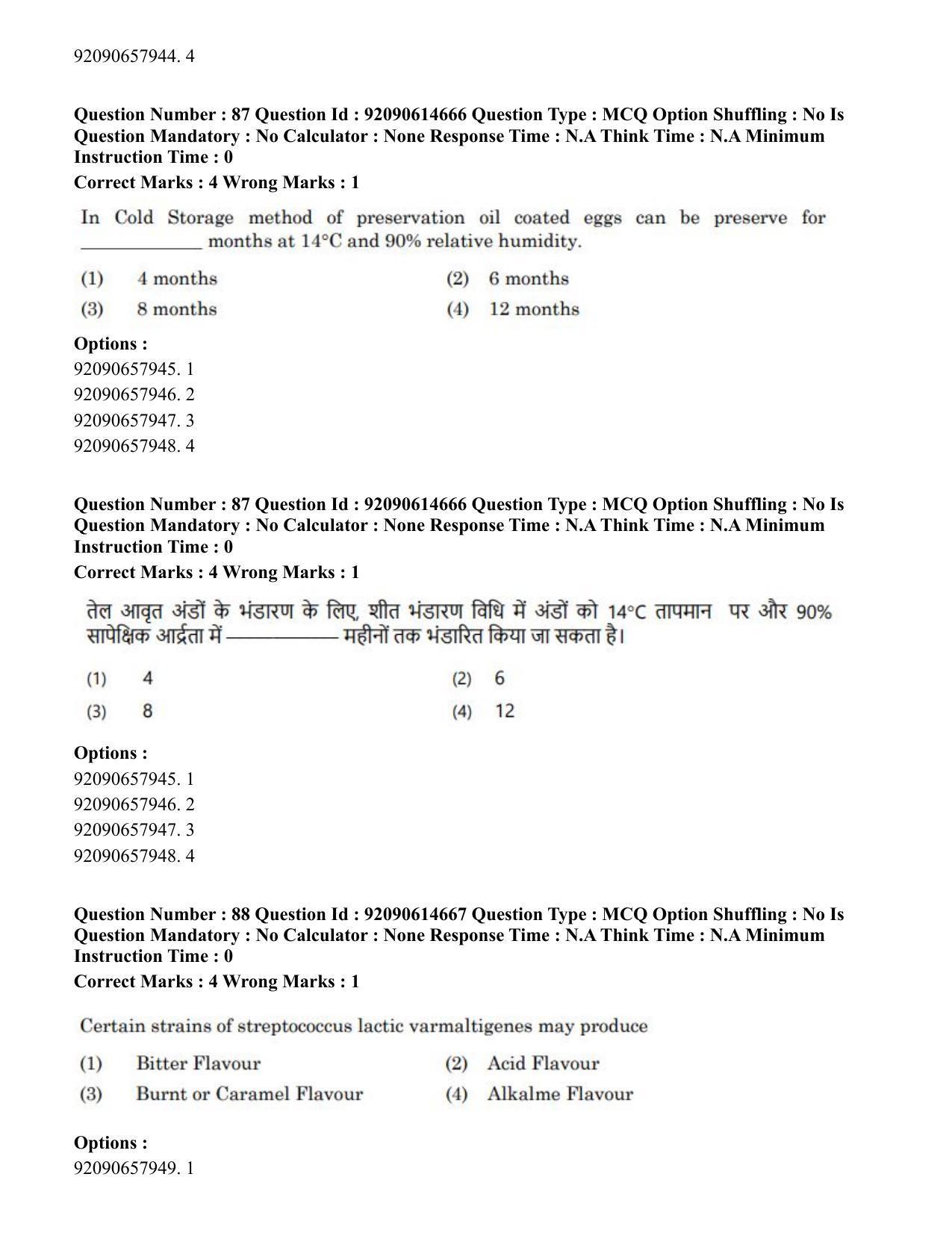 CUET PG 2023: SCQP30 – Animal Science(Poultry)(HINDI)-Shift 2 (12-06-2023) Question Paper - Page 88
