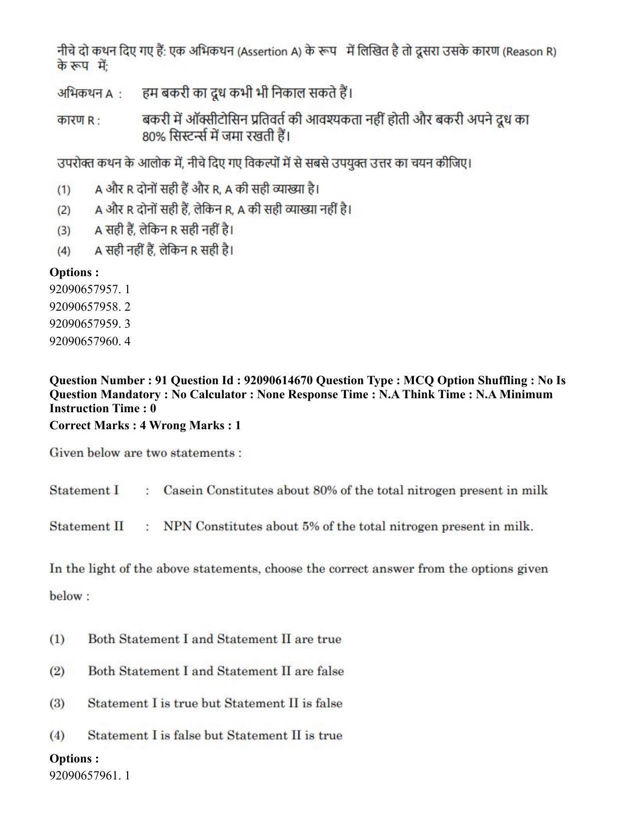 CUET PG 2023: SCQP30 – Animal Science(Poultry)(HINDI)-Shift 2 (12-06-2023) Question Paper - Page 91