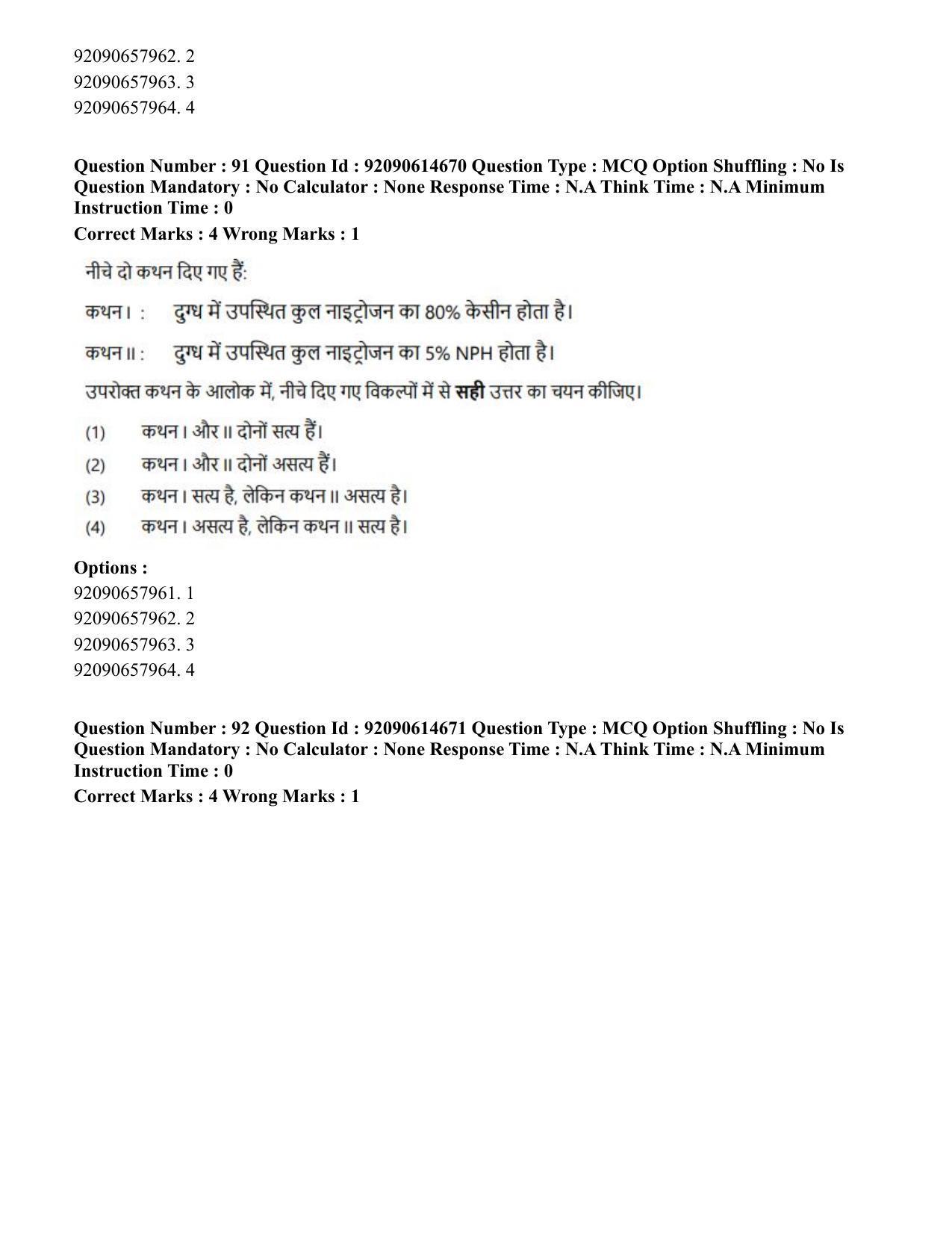 CUET PG 2023: SCQP30 – Animal Science(Poultry)(HINDI)-Shift 2 (12-06-2023) Question Paper - Page 92
