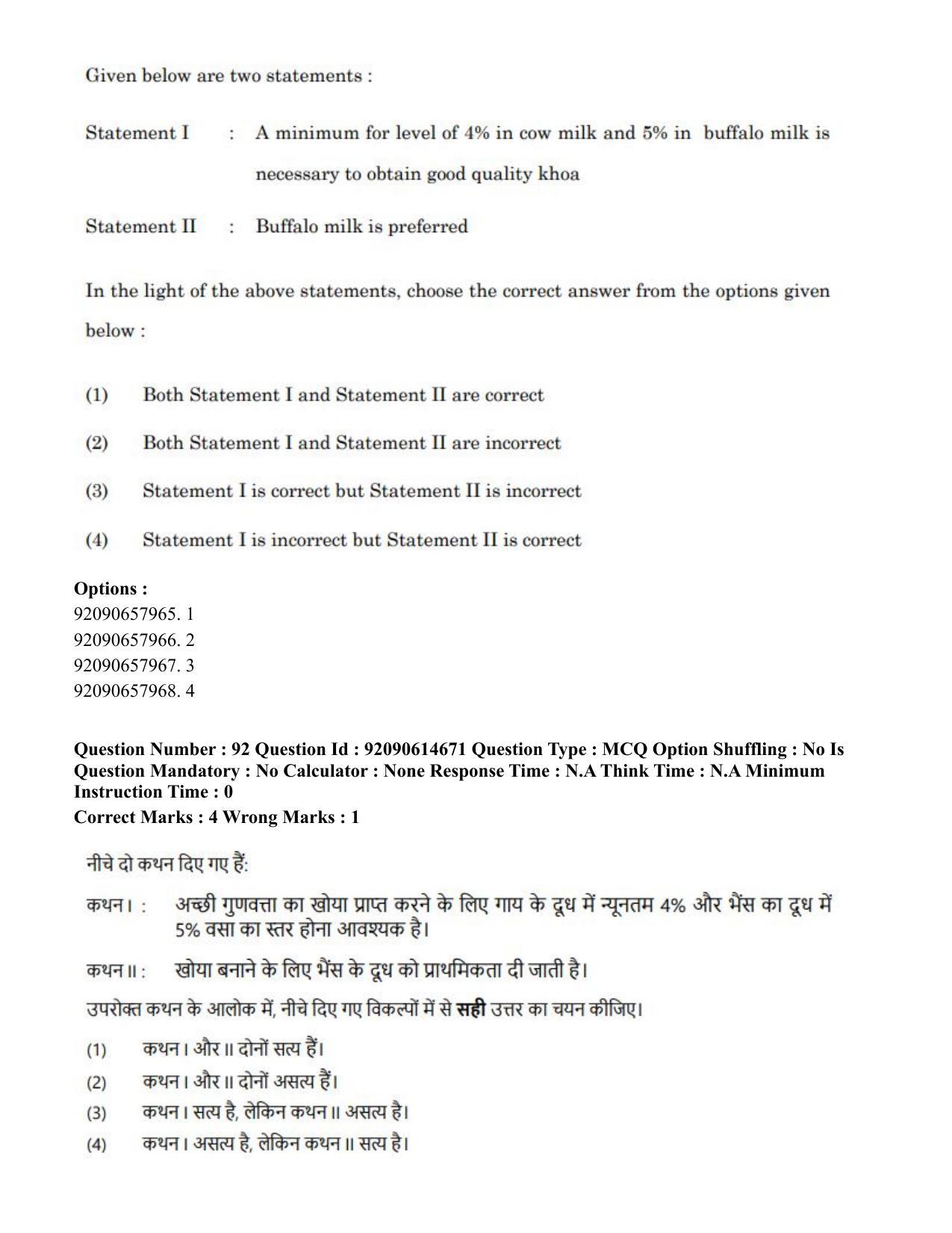 CUET PG 2023: SCQP30 – Animal Science(Poultry)(HINDI)-Shift 2 (12-06-2023) Question Paper - Page 93