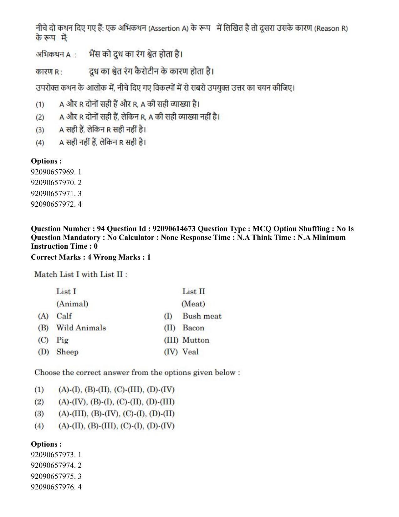 CUET PG 2023: SCQP30 – Animal Science(Poultry)(HINDI)-Shift 2 (12-06-2023) Question Paper - Page 95