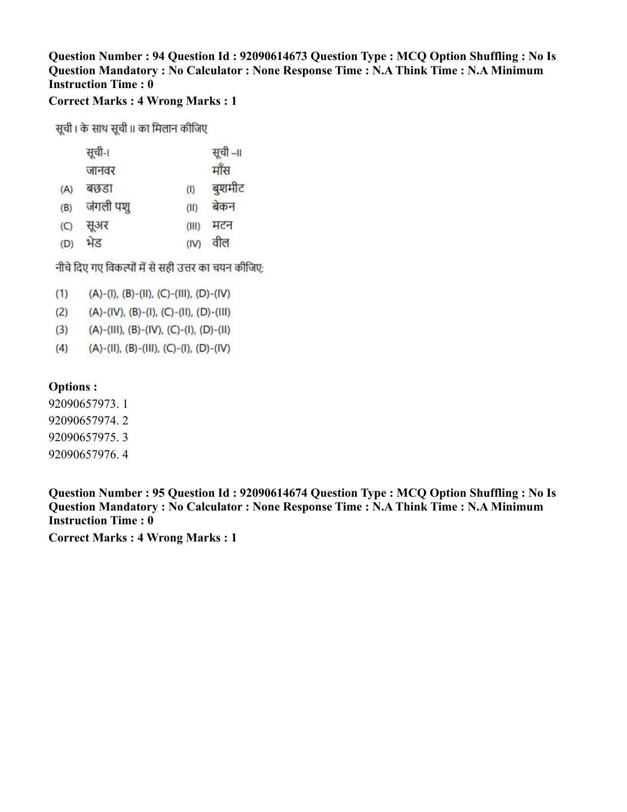 CUET PG 2023: SCQP30 – Animal Science(Poultry)(HINDI)-Shift 2 (12-06-2023) Question Paper - Page 96