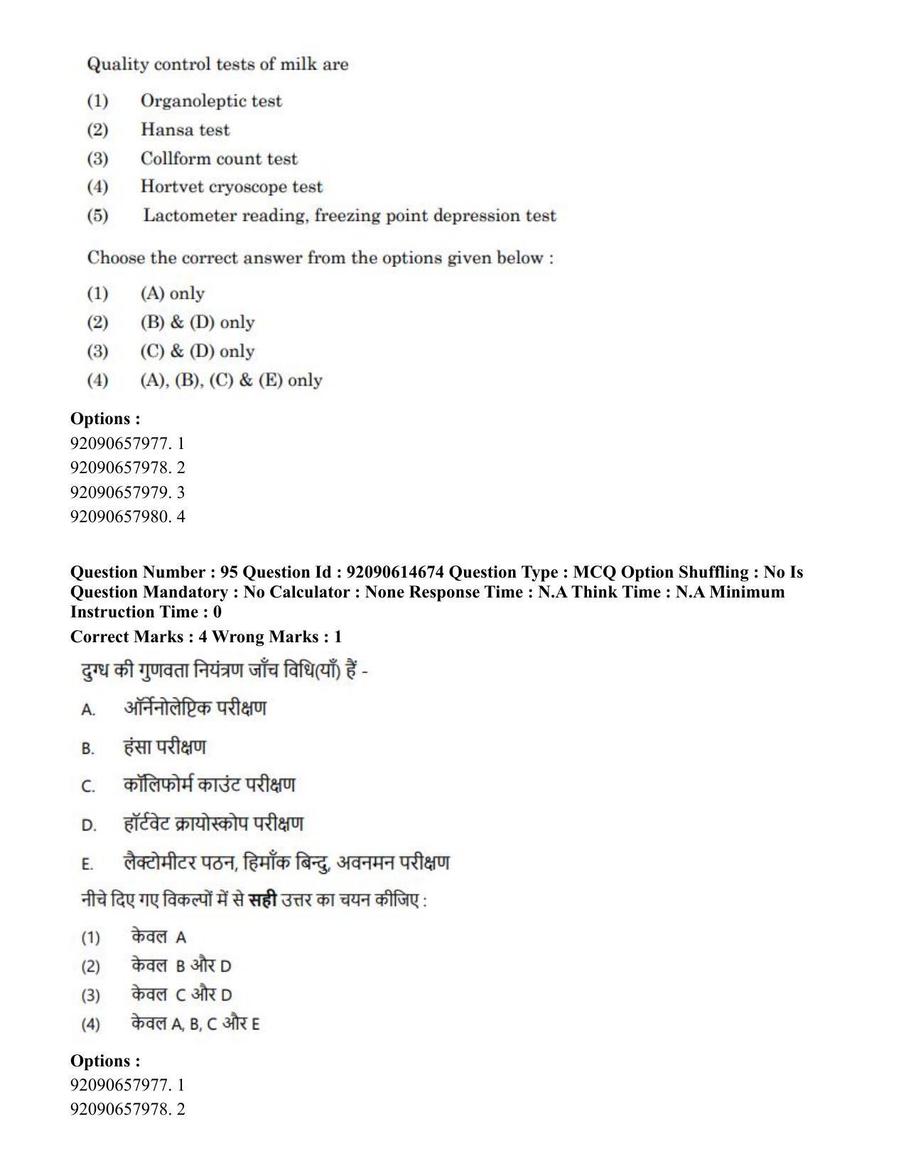 CUET PG 2023: SCQP30 – Animal Science(Poultry)(HINDI)-Shift 2 (12-06-2023) Question Paper - Page 97