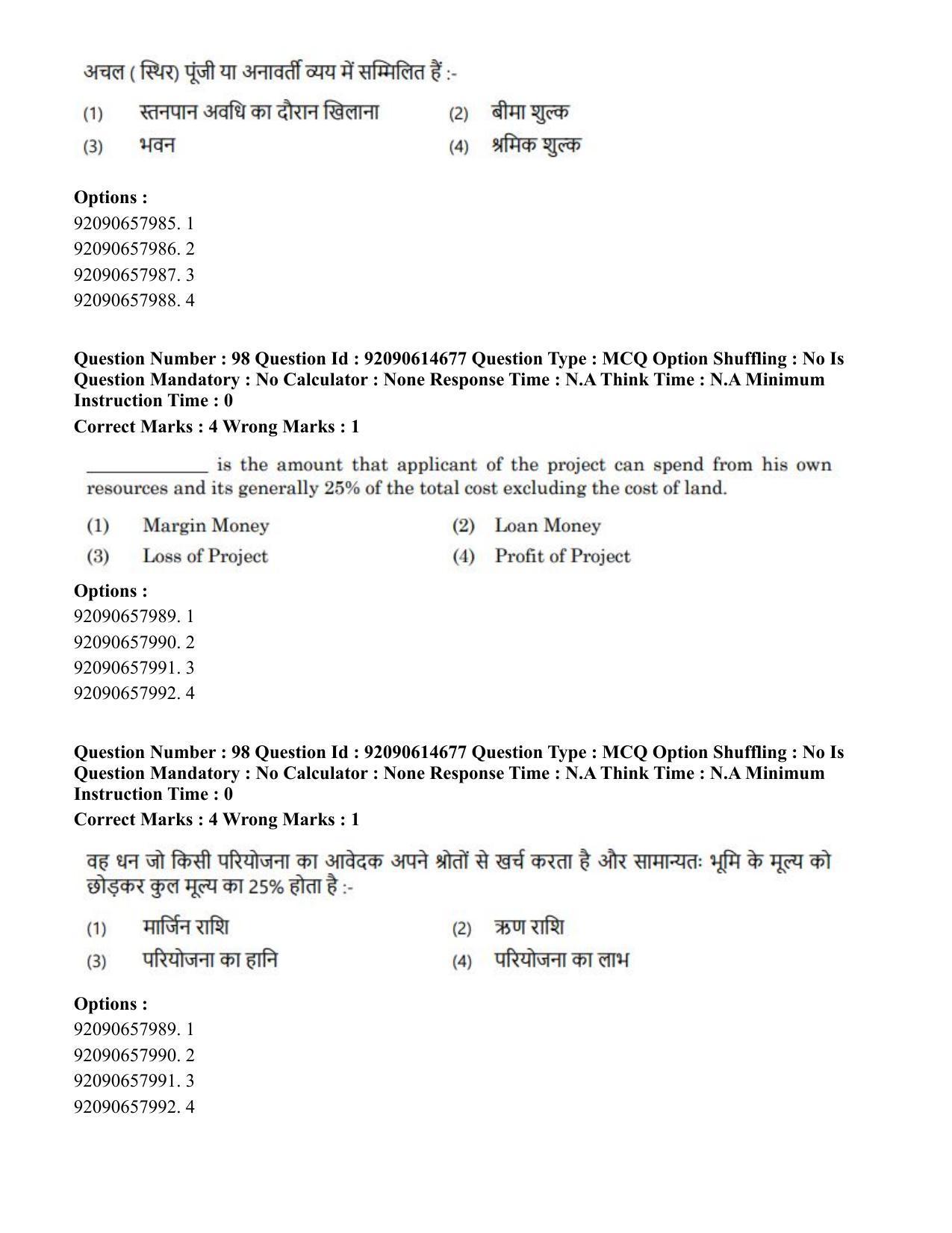 CUET PG 2023: SCQP30 – Animal Science(Poultry)(HINDI)-Shift 2 (12-06-2023) Question Paper - Page 100
