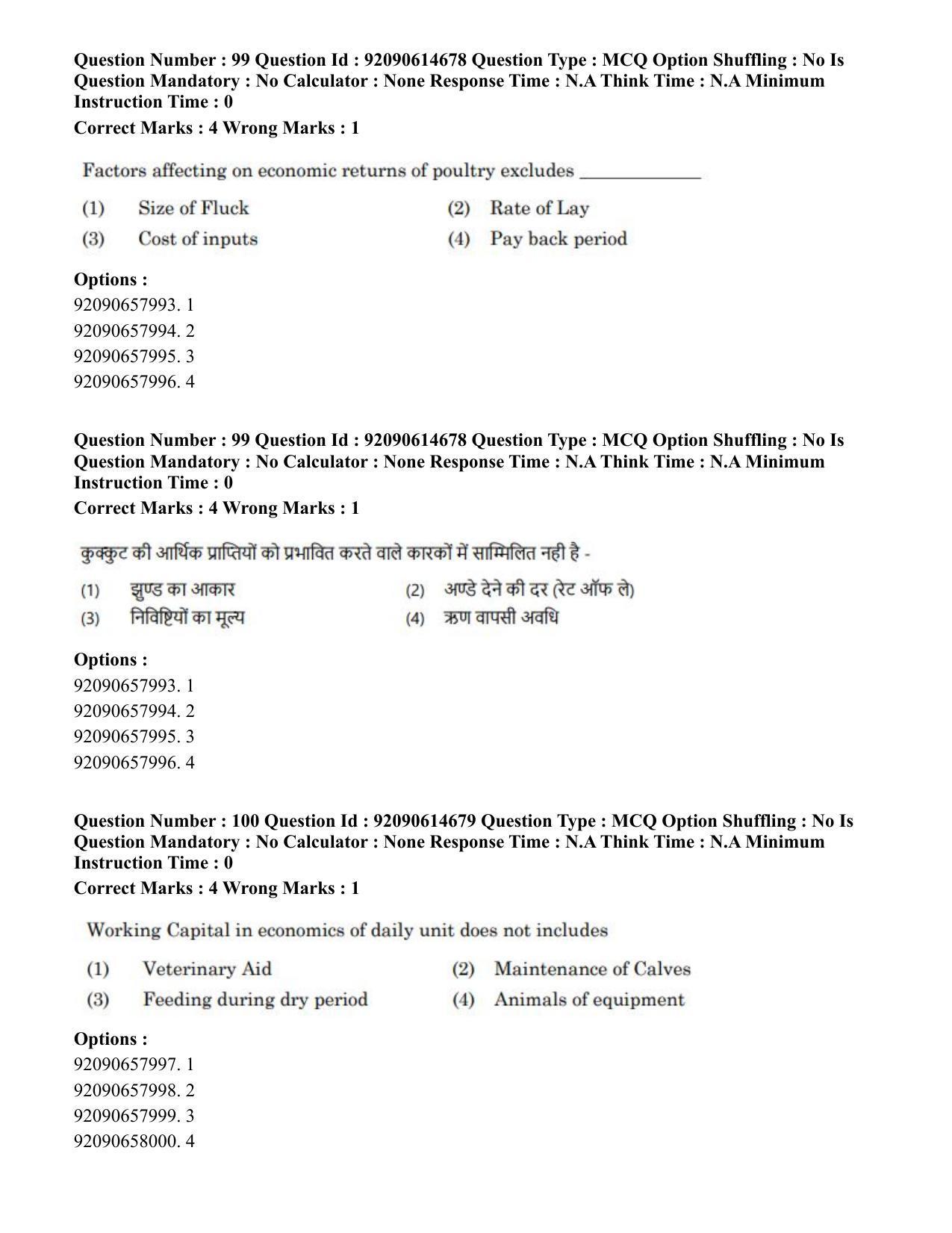 CUET PG 2023: SCQP30 – Animal Science(Poultry)(HINDI)-Shift 2 (12-06-2023) Question Paper - Page 101