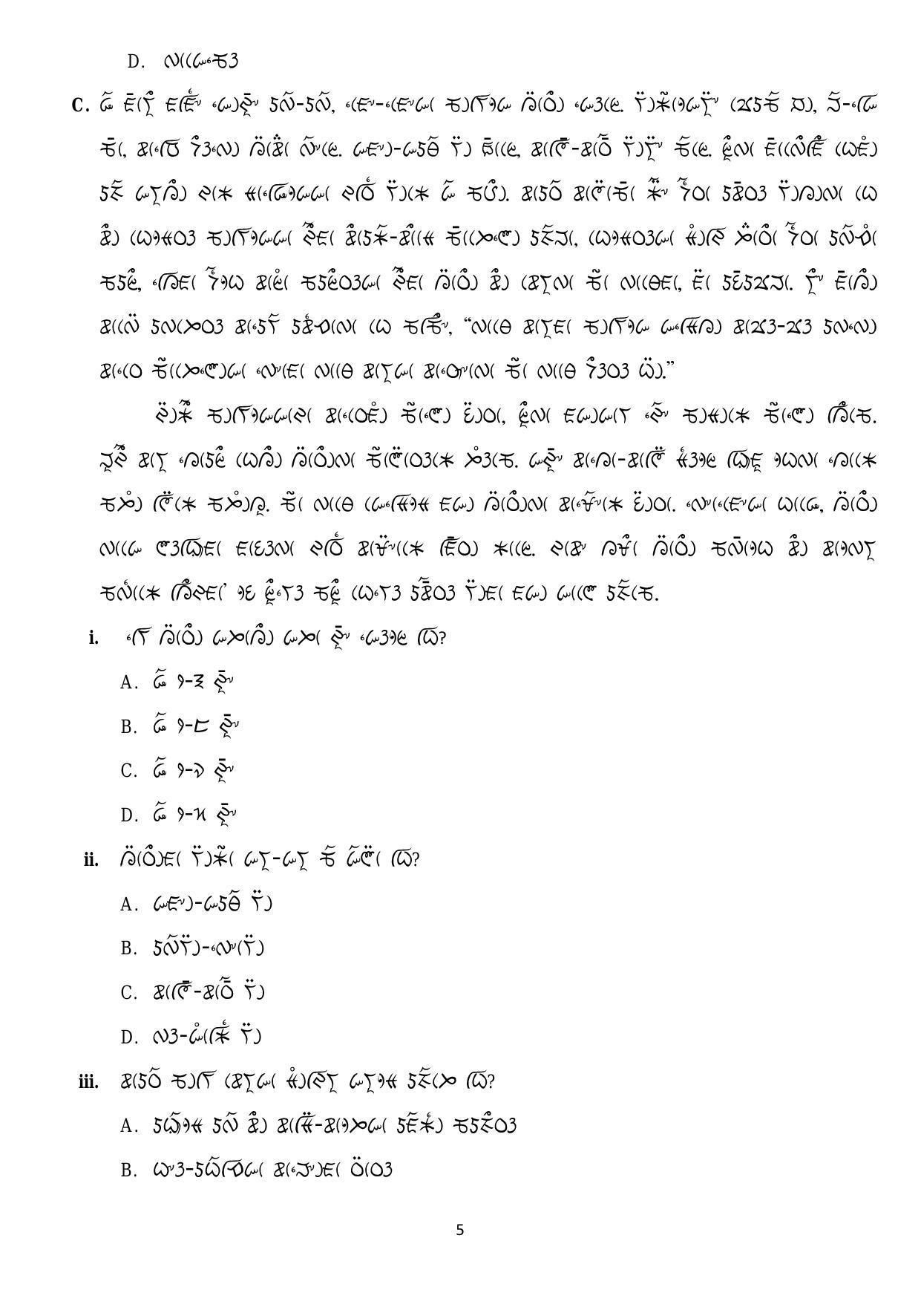 CBSE Class 12 Lepcha Sample Paper 2024 - Page 5