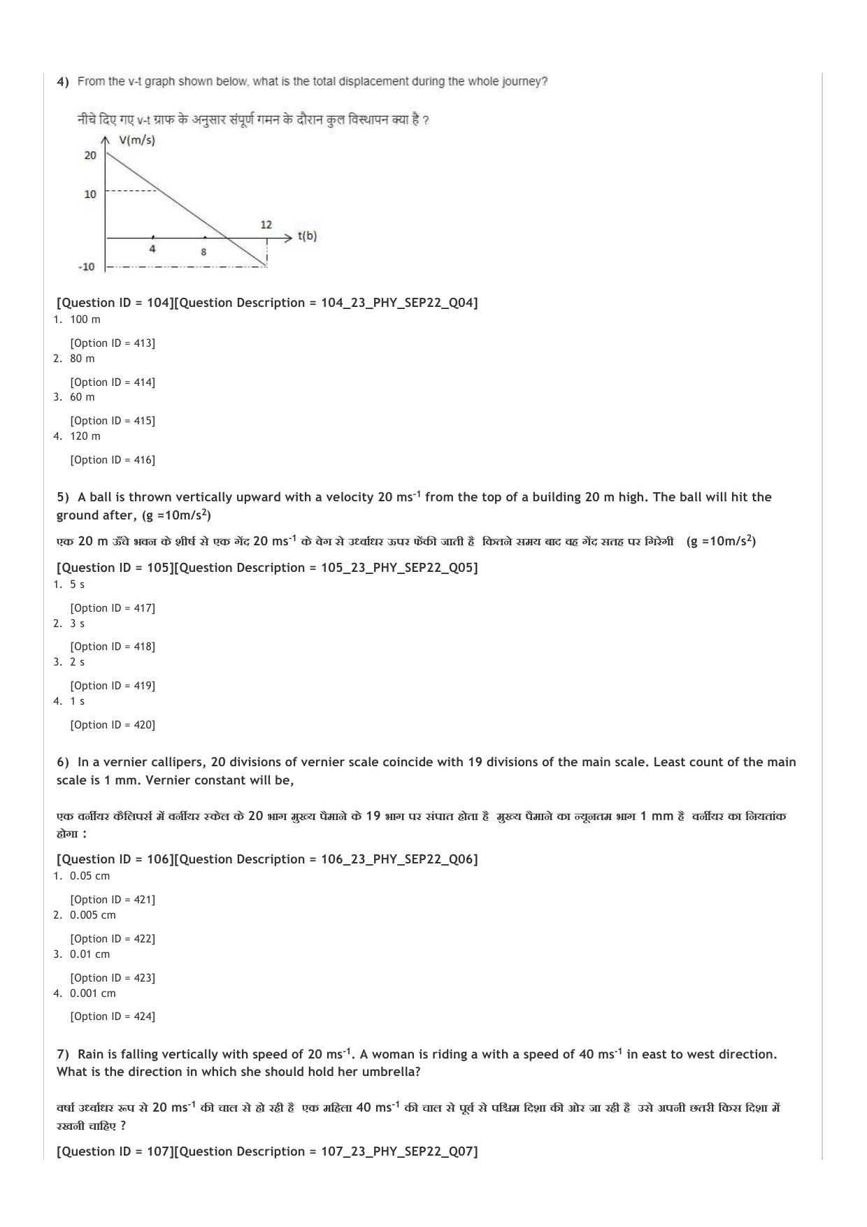 ICAR AIEEA UG PCB_01_14.09.2022-Shift-1  Question Paper - Page 2
