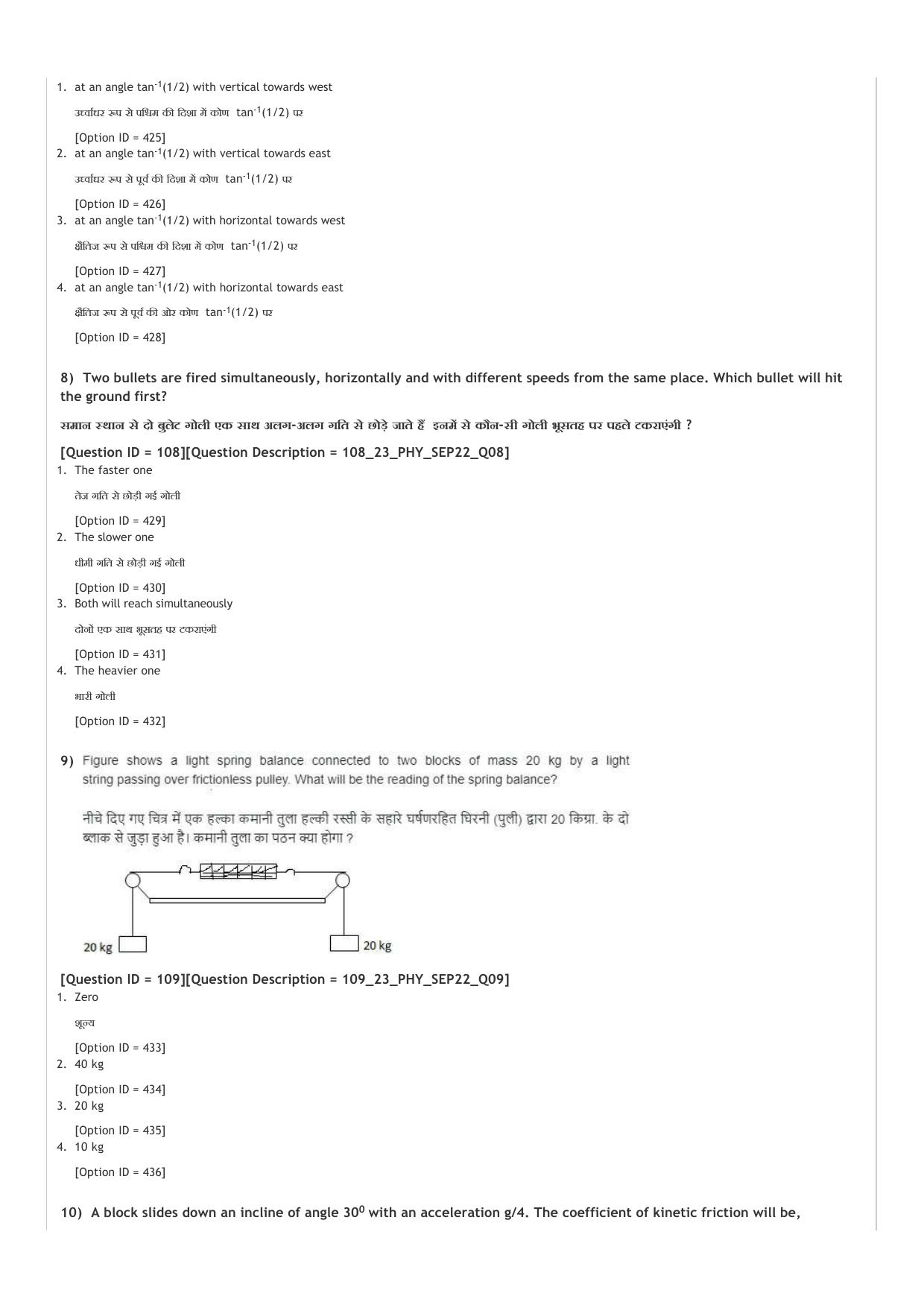 ICAR AIEEA UG PCB_01_14.09.2022-Shift-1  Question Paper - Page 3