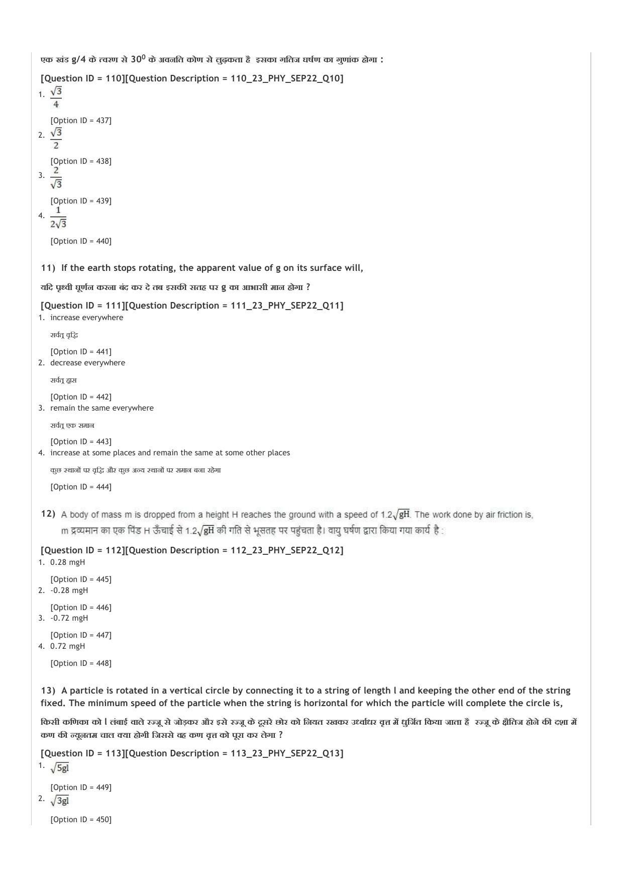 ICAR AIEEA UG PCB_01_14.09.2022-Shift-1  Question Paper - Page 4