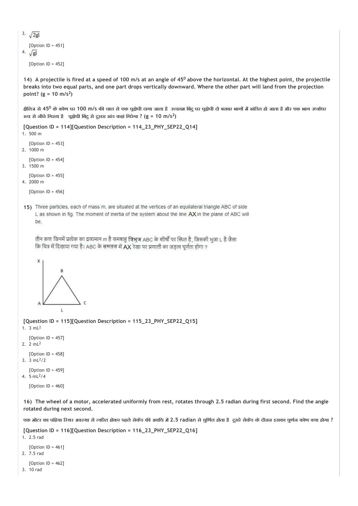 ICAR AIEEA UG PCB_01_14.09.2022-Shift-1  Question Paper - Page 5