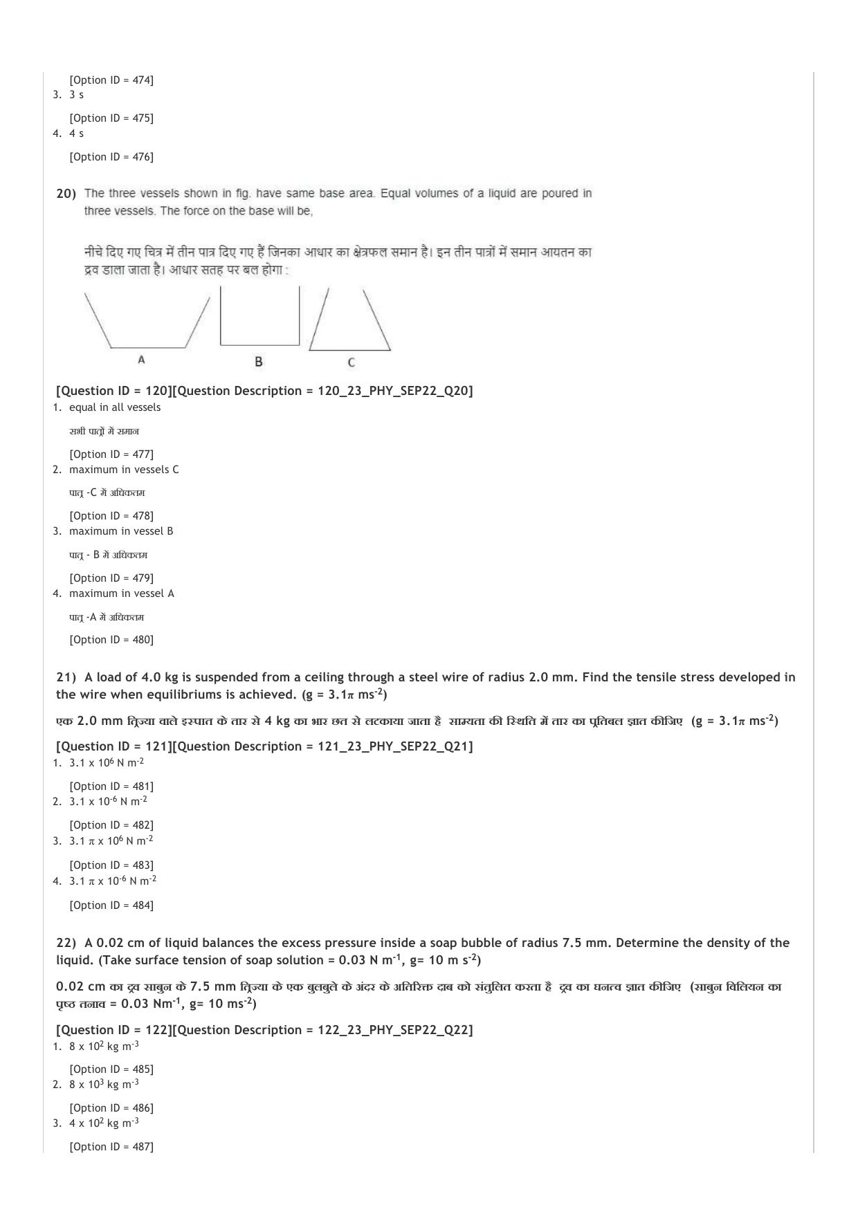 ICAR AIEEA UG PCB_01_14.09.2022-Shift-1  Question Paper - Page 7