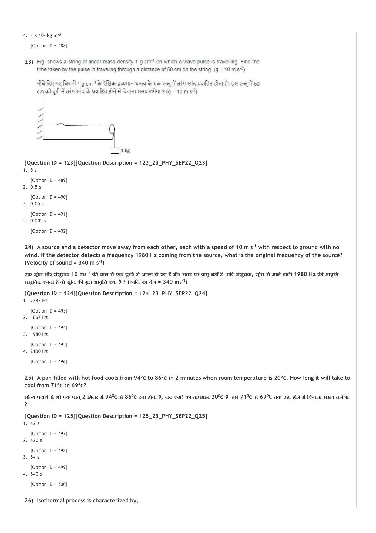 ICAR AIEEA UG PCB_01_14.09.2022-Shift-1  Question Paper - Page 8