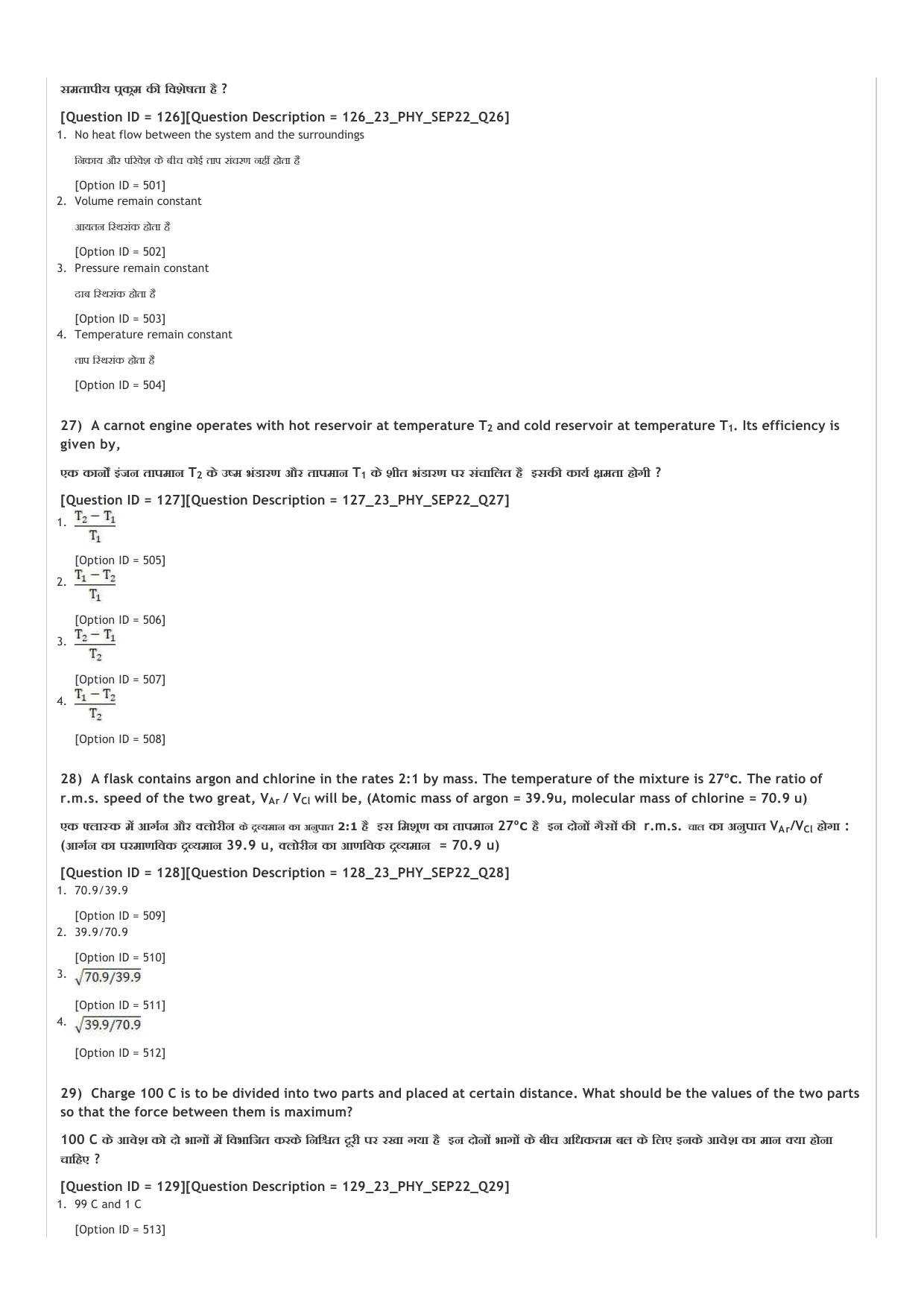 ICAR AIEEA UG PCB_01_14.09.2022-Shift-1  Question Paper - Page 9