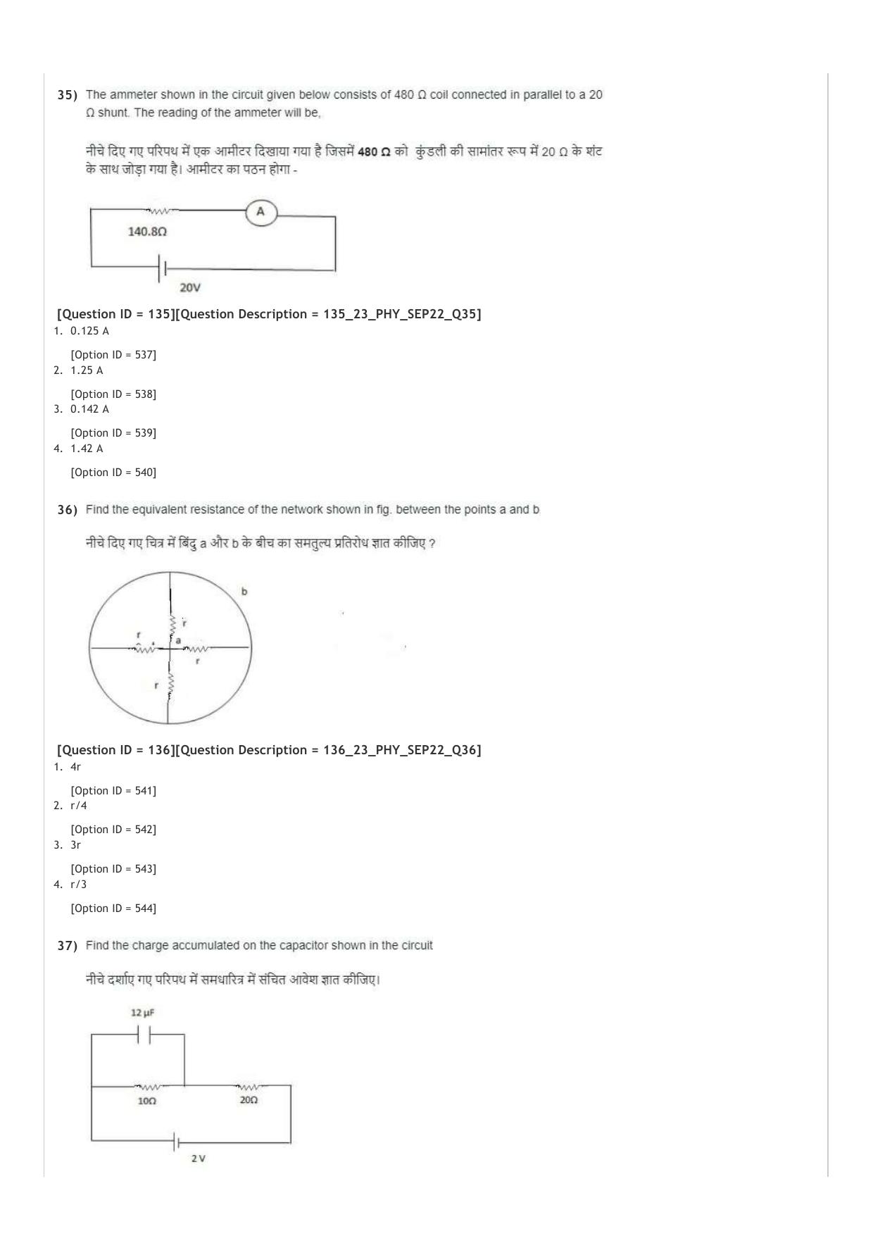ICAR AIEEA UG PCB_01_14.09.2022-Shift-1  Question Paper - Page 12
