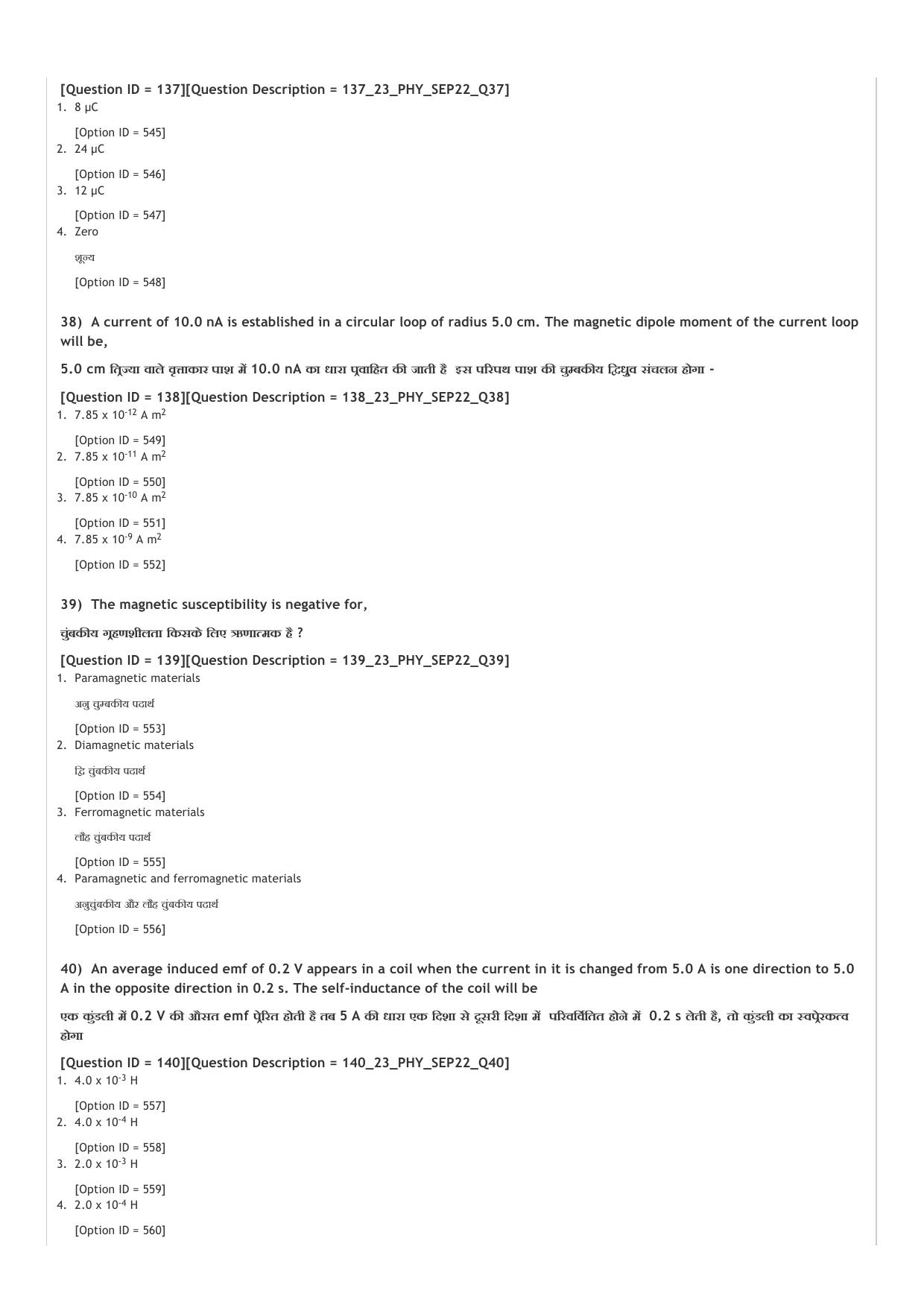 ICAR AIEEA UG PCB_01_14.09.2022-Shift-1  Question Paper - Page 13