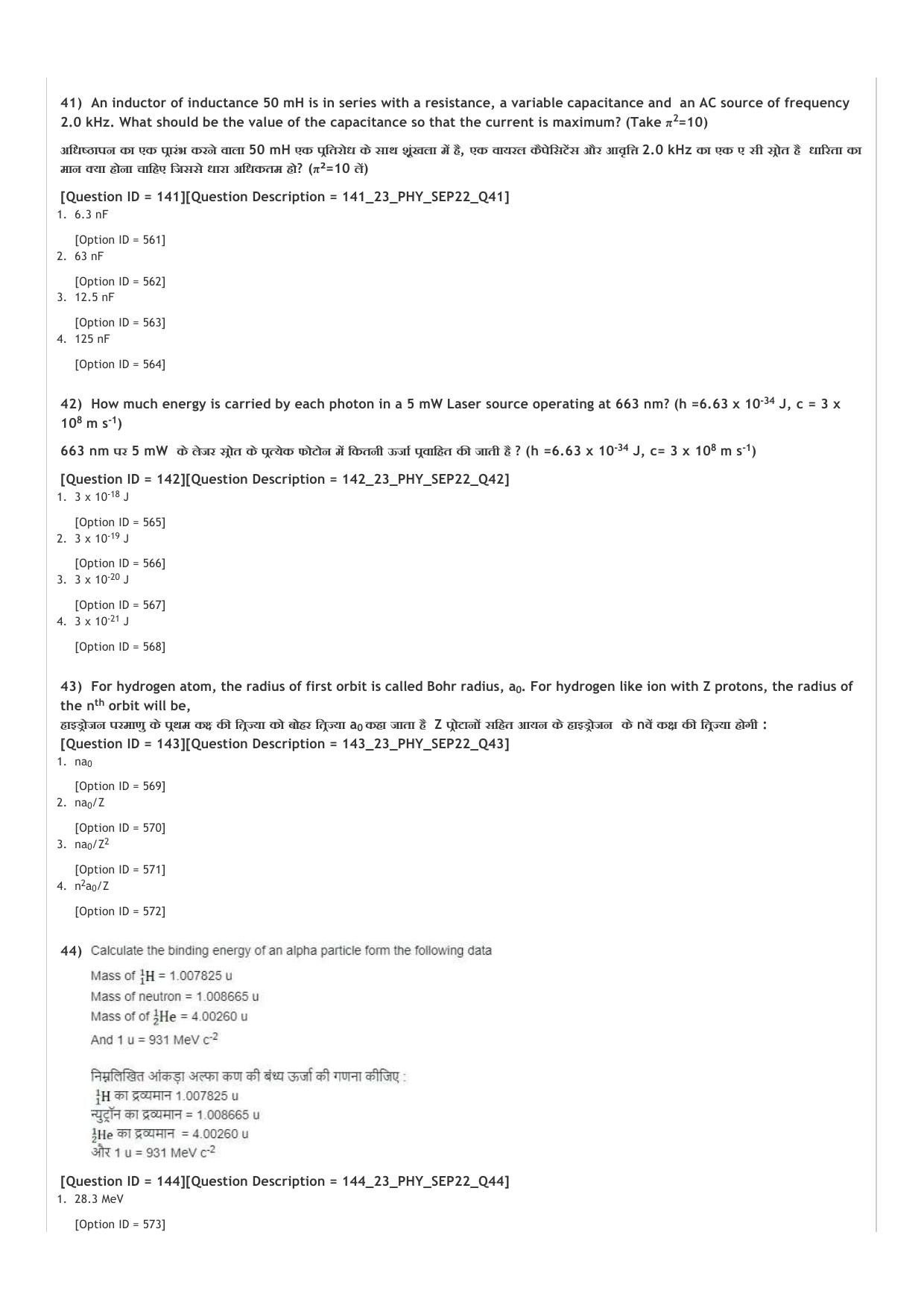 ICAR AIEEA UG PCB_01_14.09.2022-Shift-1  Question Paper - Page 14