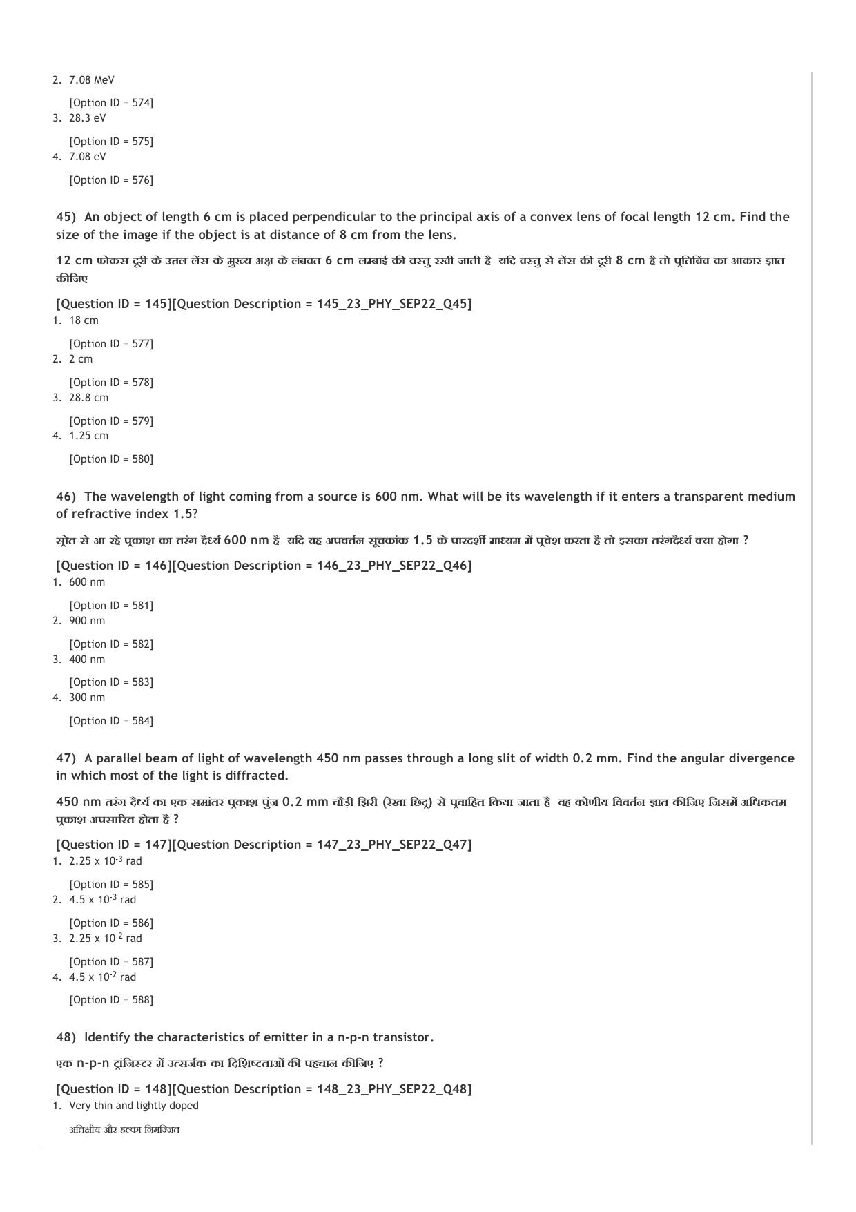 ICAR AIEEA UG PCB_01_14.09.2022-Shift-1  Question Paper - Page 15