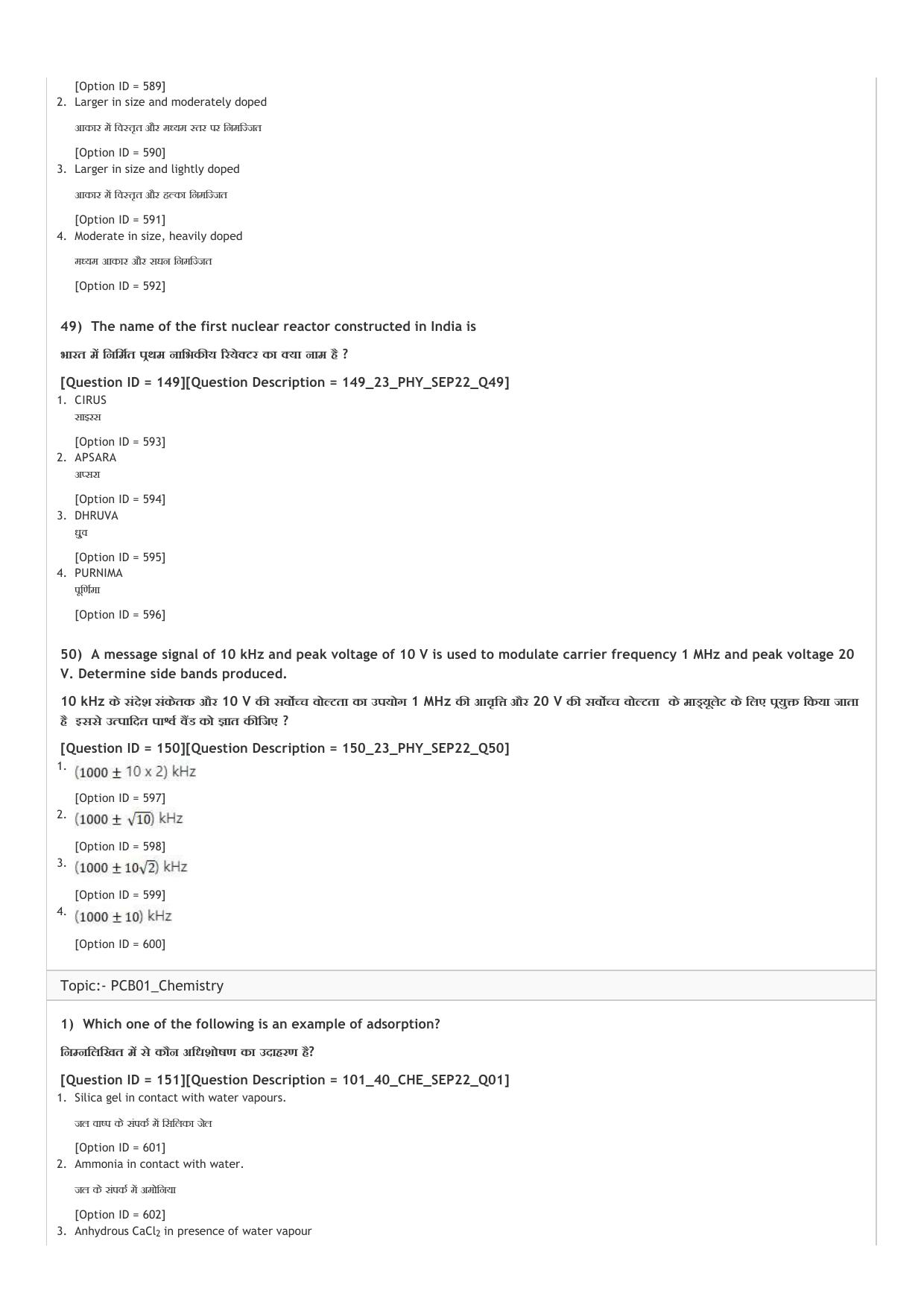 ICAR AIEEA UG PCB_01_14.09.2022-Shift-1  Question Paper - Page 16